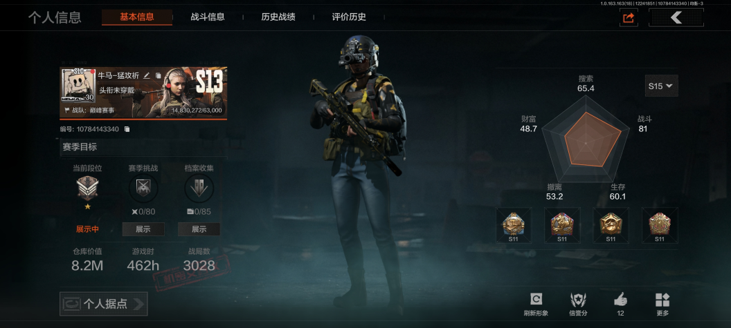 暗区突围账号安卓QQLAQ058+/极品刀皮号 不可二次 3565k纯币 盘牙·彻甲短刃 开山刀 告丧夜曲·AR57，旗