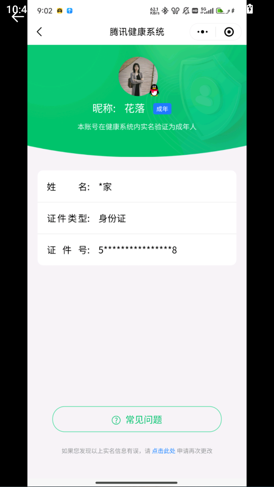 SJZCMW42159三角洲行动账号详情图18 SJZCMW42159三角洲行动账号详情图18