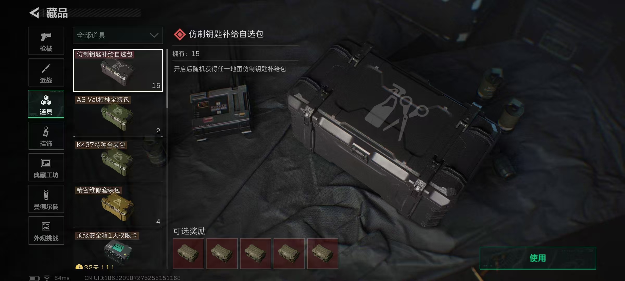 SJZCMW3102886三角洲行动账号详情图4 SJZCMW3102886三角洲行动账号详情图4