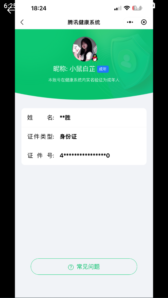 SJZCMW3102886三角洲行动账号详情图17 SJZCMW3102886三角洲行动账号详情图17