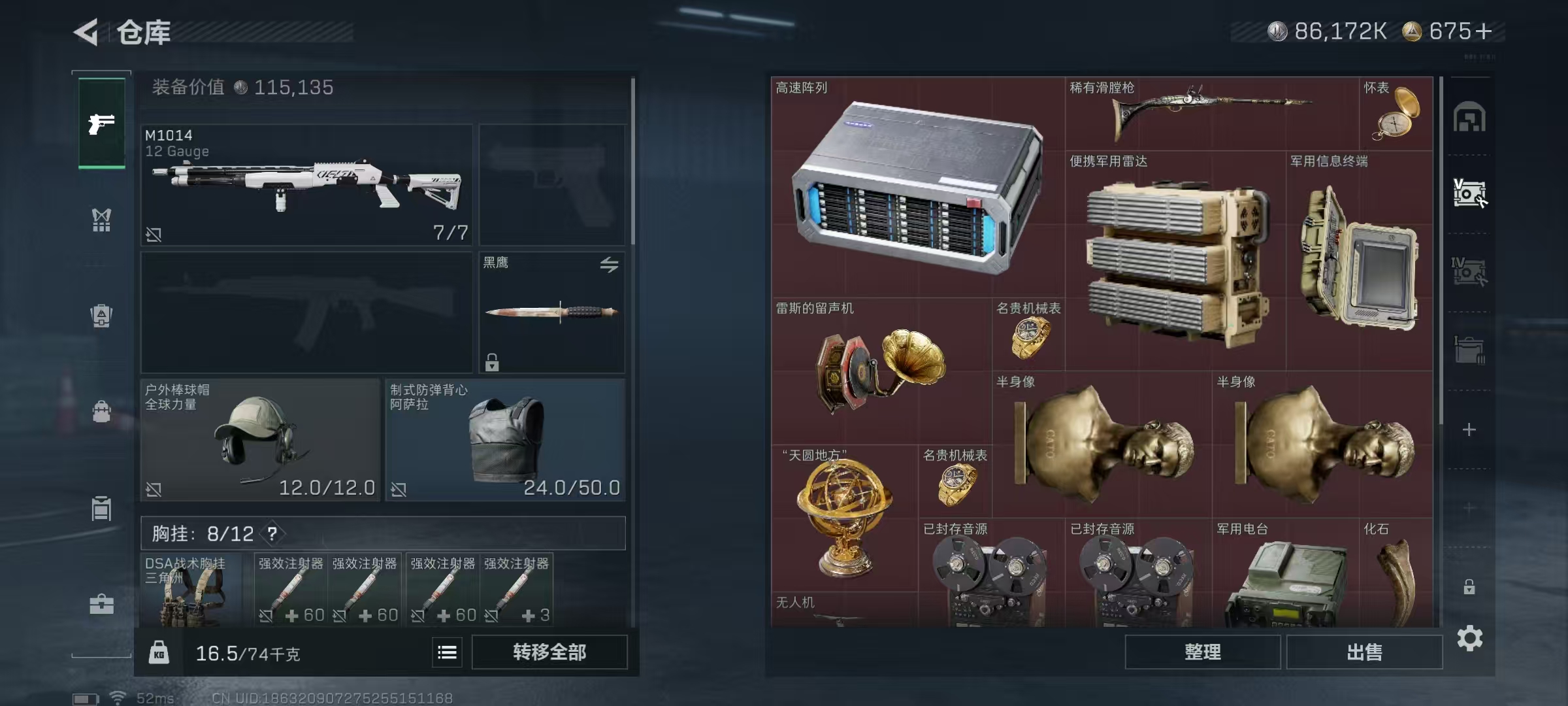 SJZCMW3102886三角洲行动账号详情图7 SJZCMW3102886三角洲行动账号详情图7