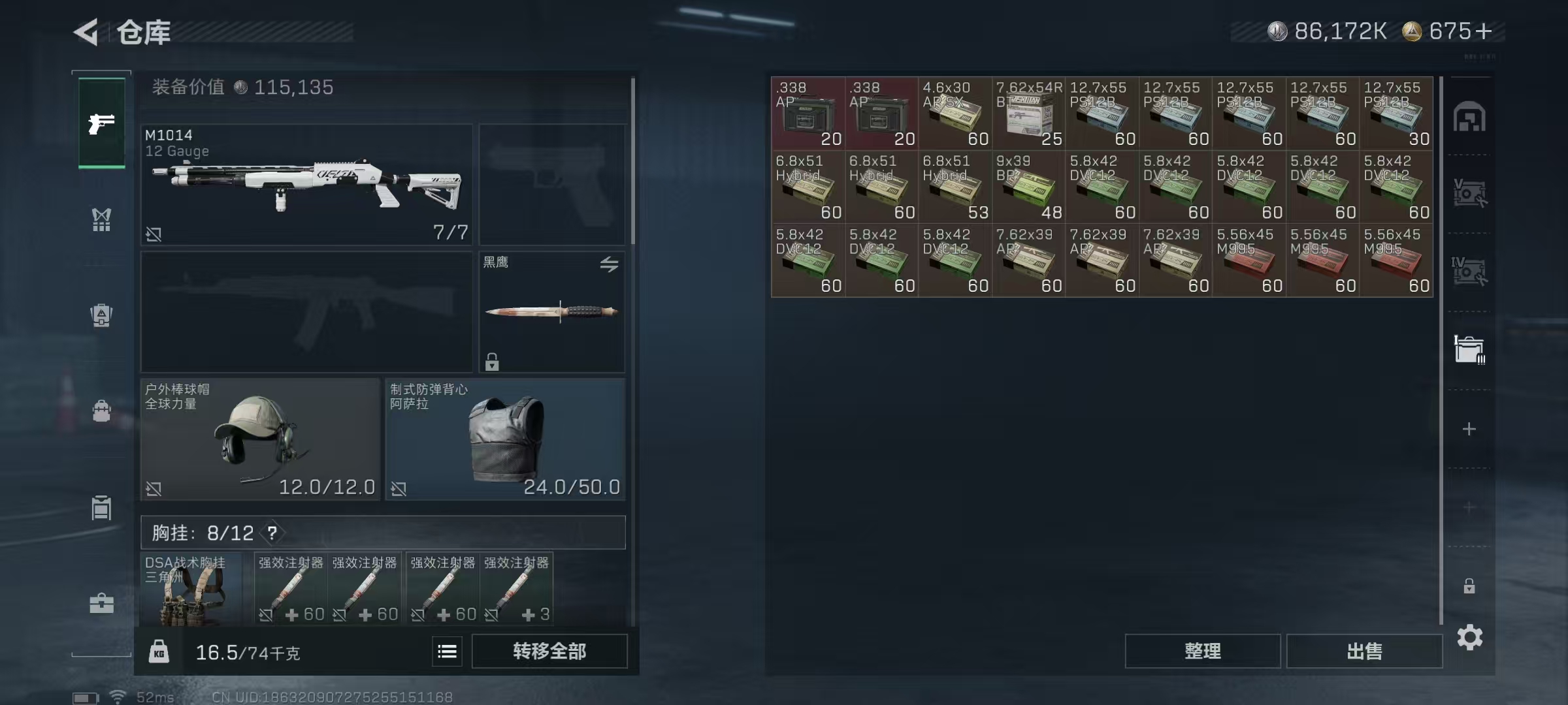 SJZCMW3102886三角洲行动账号详情图13 SJZCMW3102886三角洲行动账号详情图13