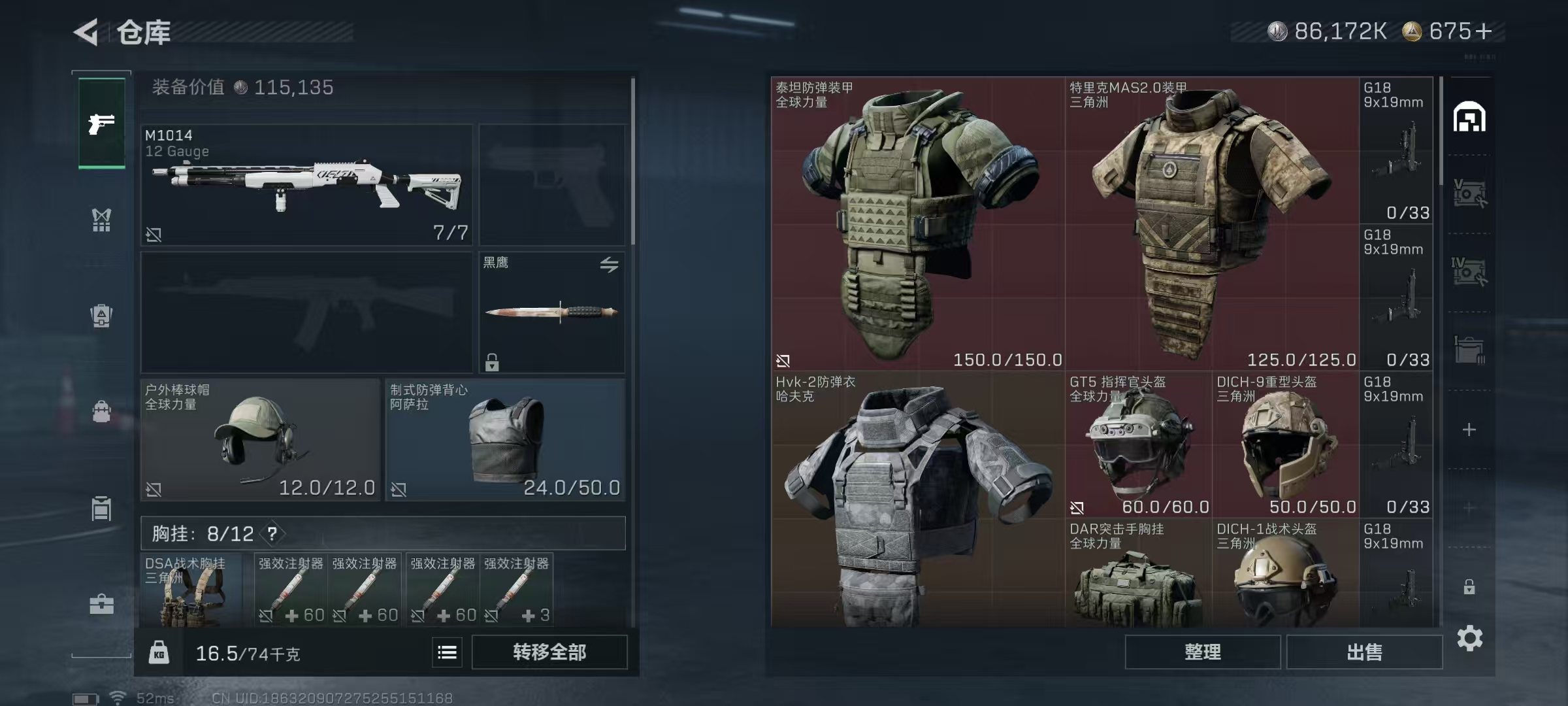 SJZCMW3102886三角洲行动账号详情图10 SJZCMW3102886三角洲行动账号详情图10