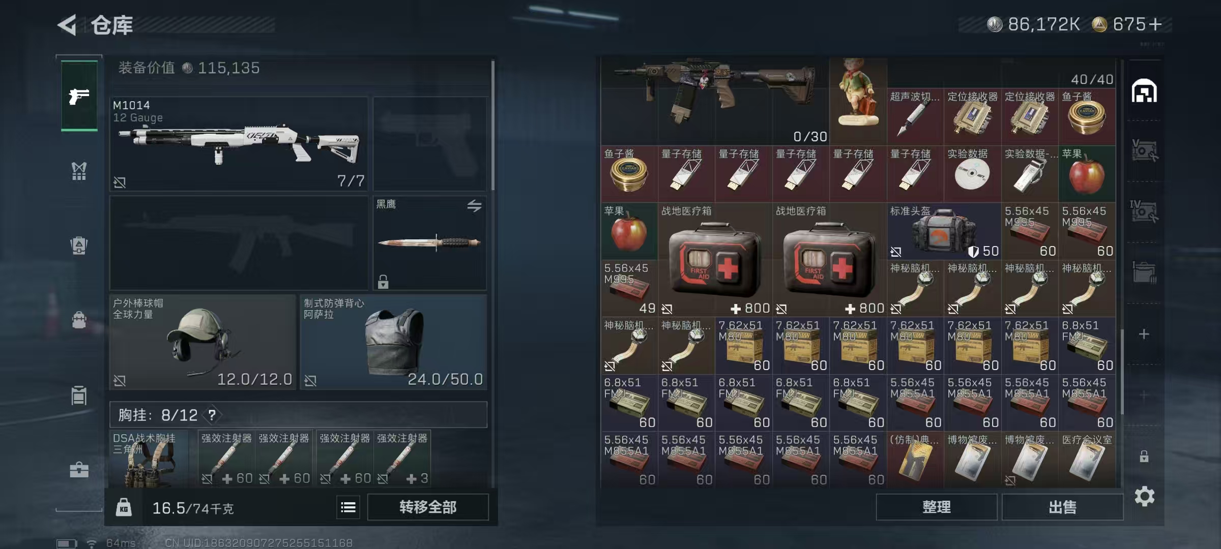 SJZCMW3102886三角洲行动账号详情图18 SJZCMW3102886三角洲行动账号详情图18