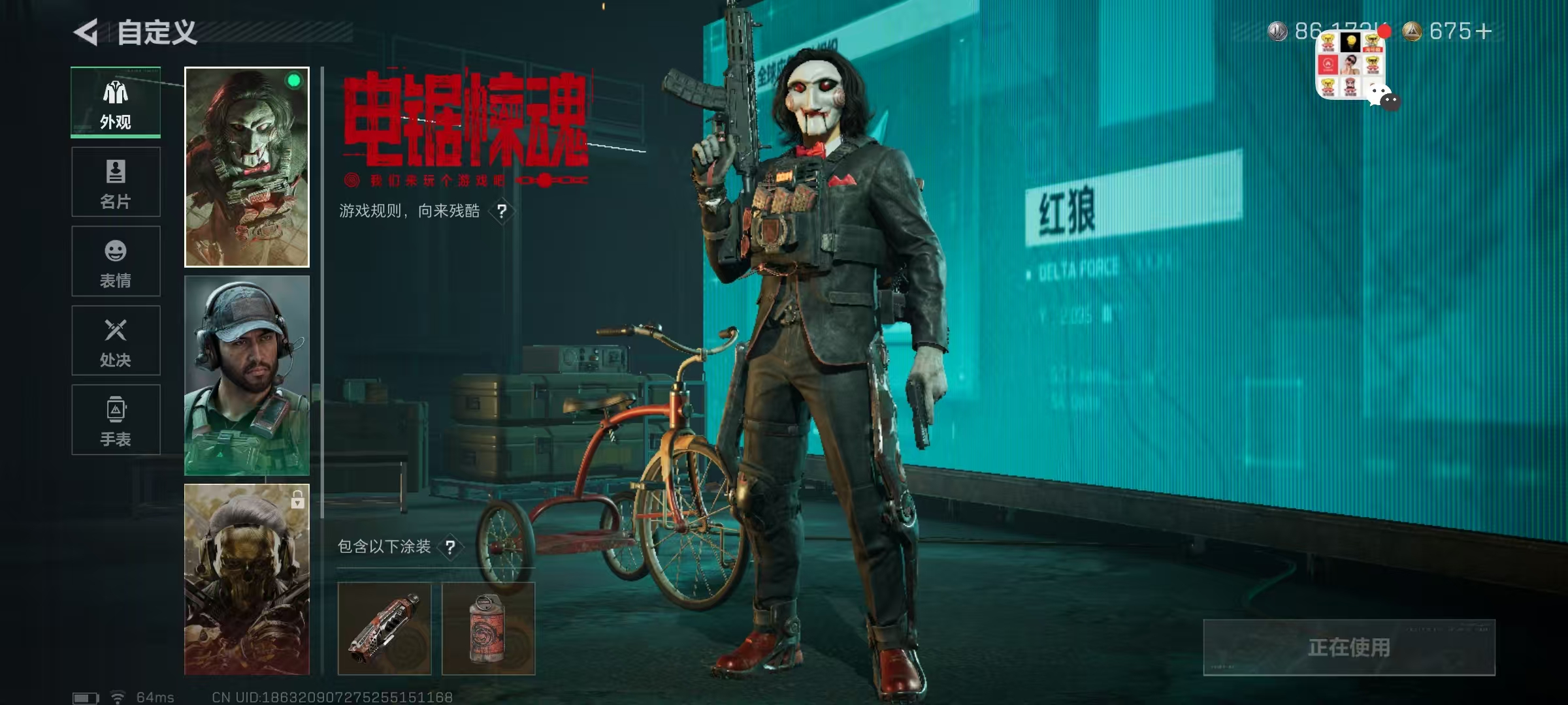 SJZCMW3102886三角洲行动账号详情图9 SJZCMW3102886三角洲行动账号详情图9