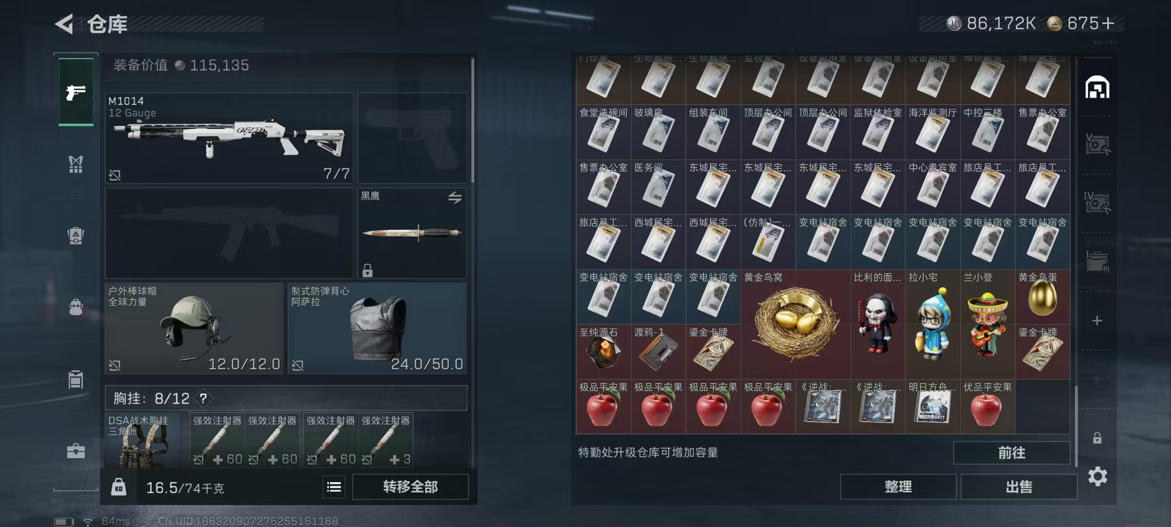 SJZCMW3102886三角洲行动账号详情图8 SJZCMW3102886三角洲行动账号详情图8