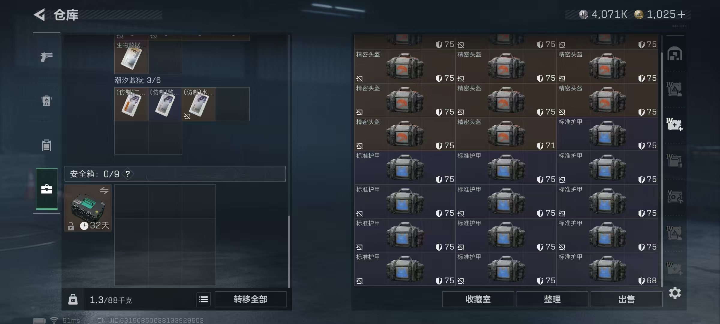 SJZCMW3102888三角洲行动账号详情图6