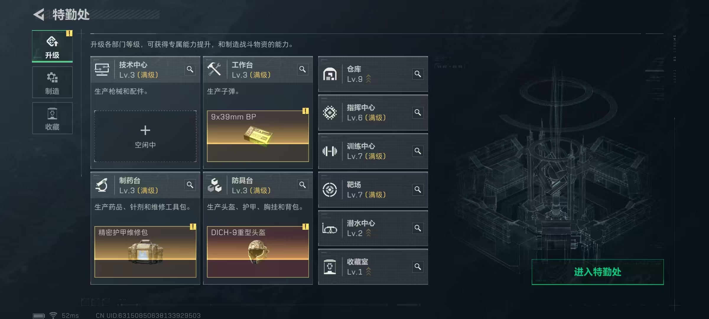 SJZCMW3102888三角洲行动账号详情图4