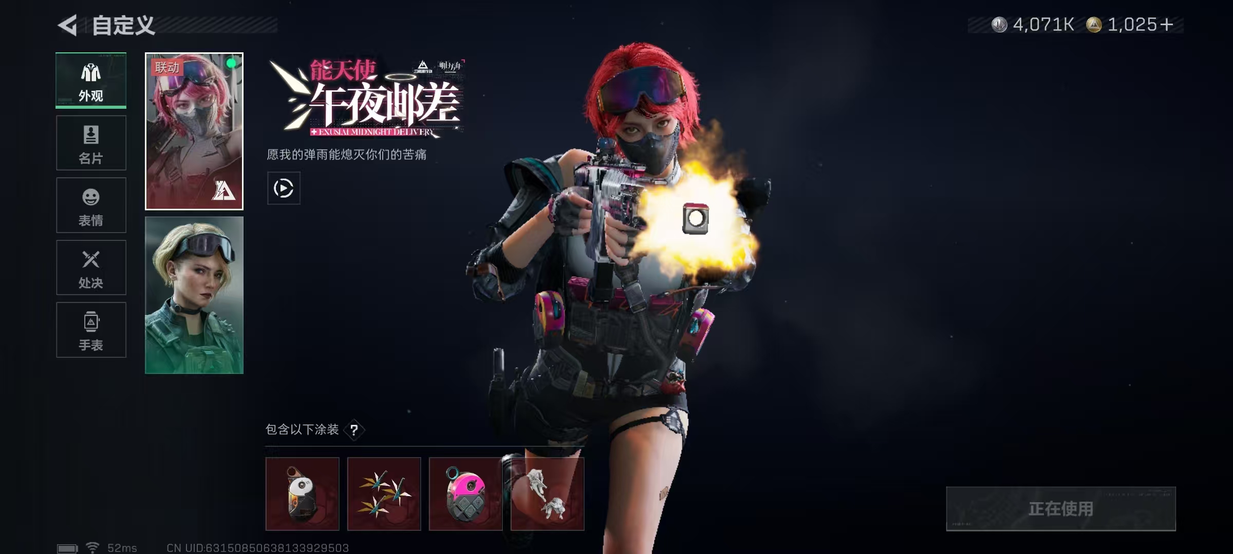 SJZCMW3102888三角洲行动账号详情图5