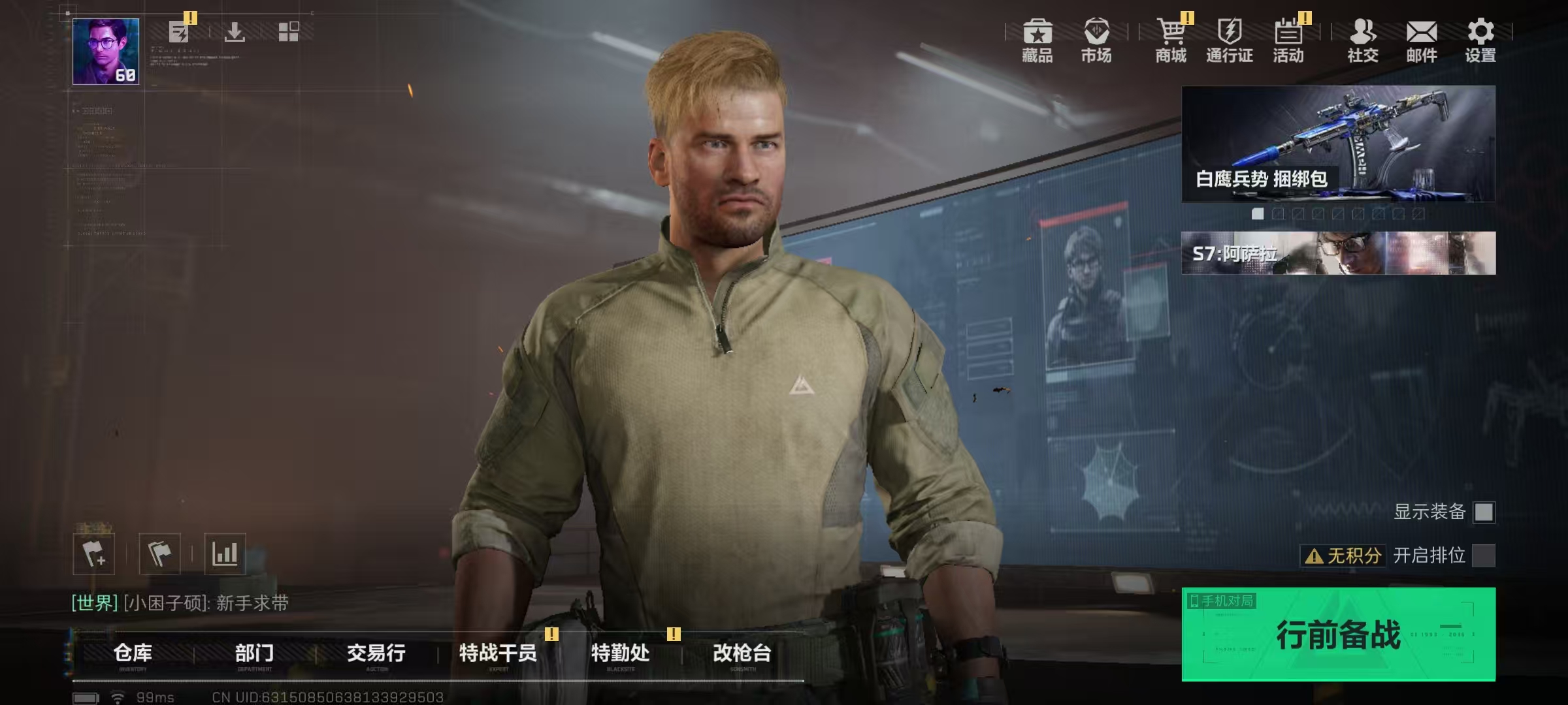 SJZCMW3102888三角洲行动账号详情图3