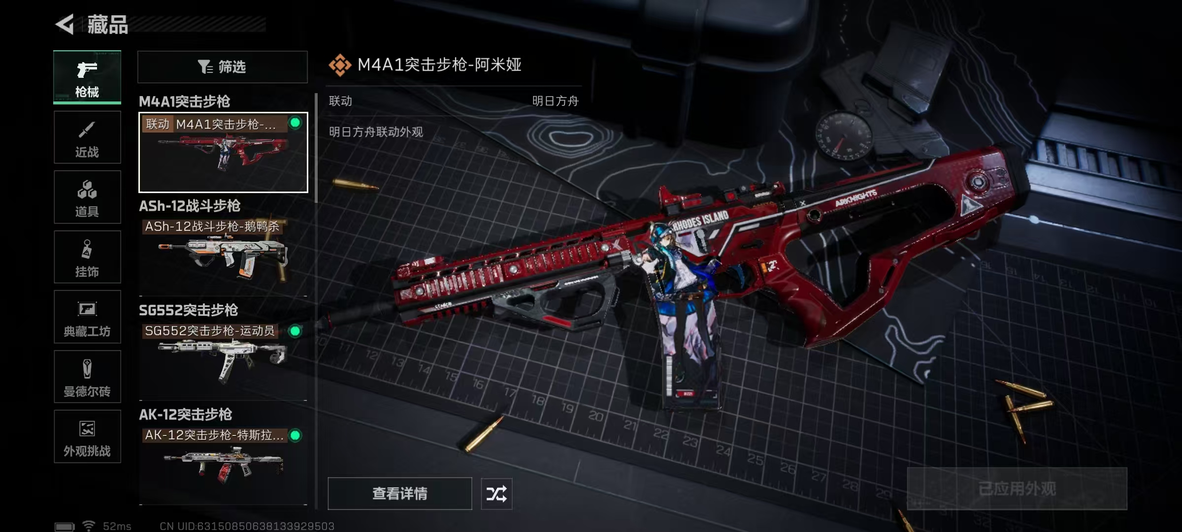 SJZCMW3102888三角洲行动账号详情图10