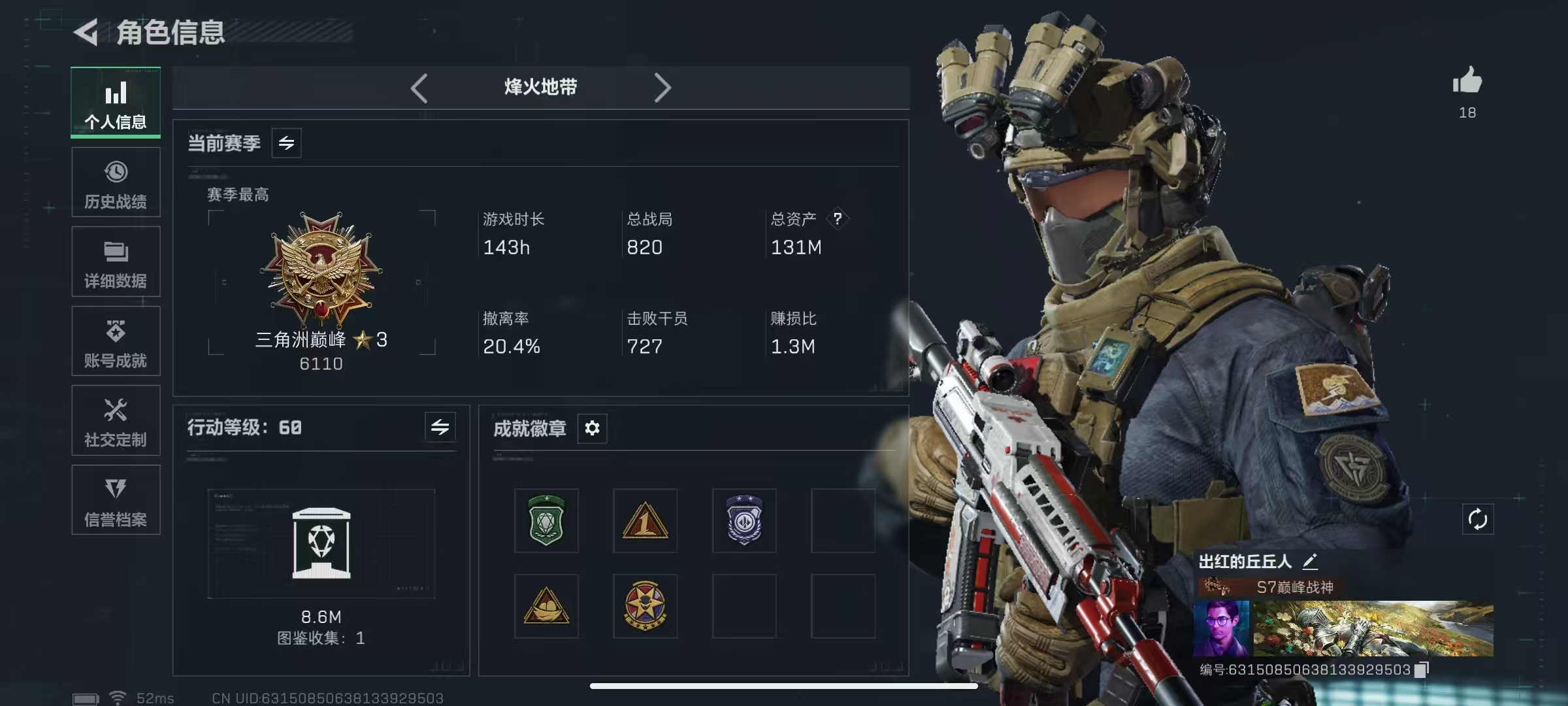 三角洲行动账号QQLSJ015+【总资产(M)】131.05
【哈夫币】4,071.81
【行动等级】60
【全面战场