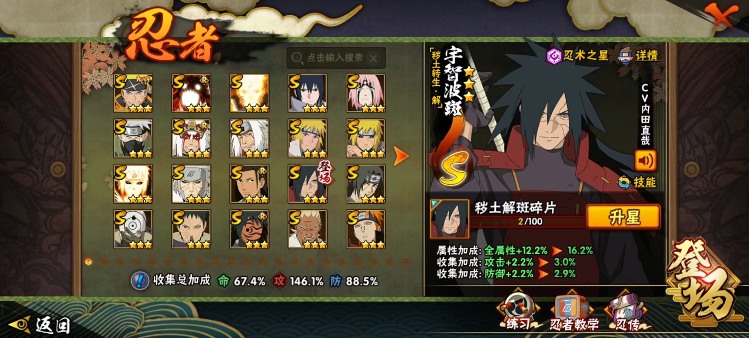 HYCMW344079火影忍者账号详情图3 HYCMW344079火影忍者账号详情图3