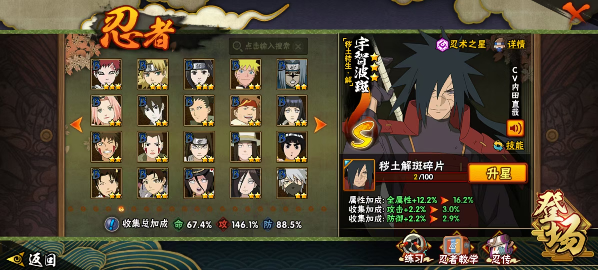 HYCMW344079火影忍者账号详情图7 HYCMW344079火影忍者账号详情图7