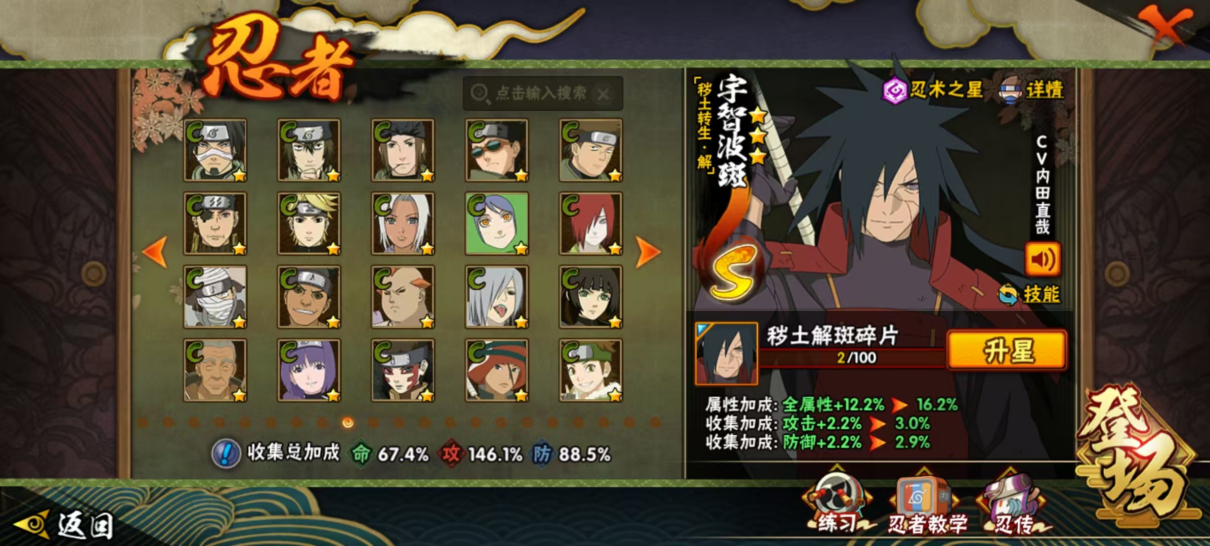 HYCMW344079火影忍者账号详情图11 HYCMW344079火影忍者账号详情图11