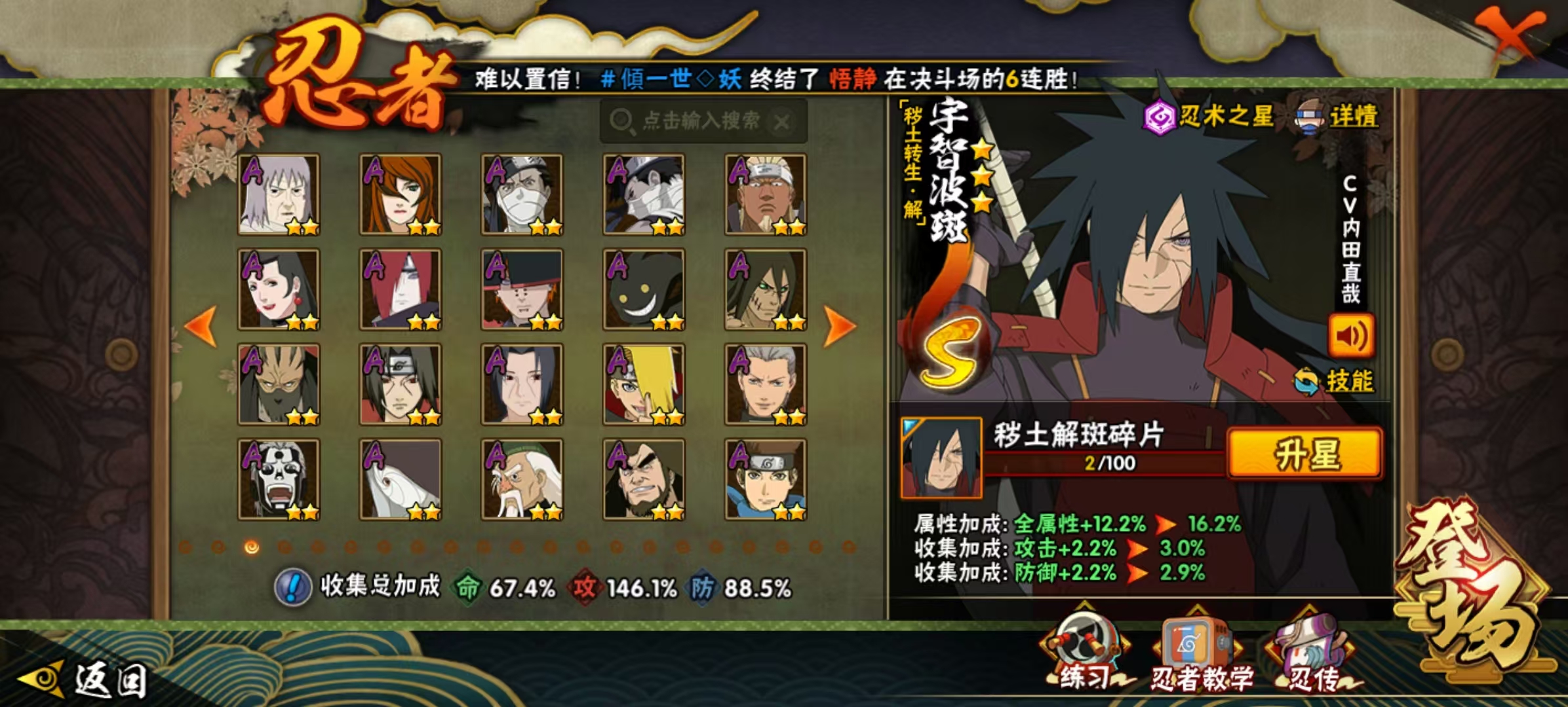 HYCMW344079火影忍者账号详情图5 HYCMW344079火影忍者账号详情图5