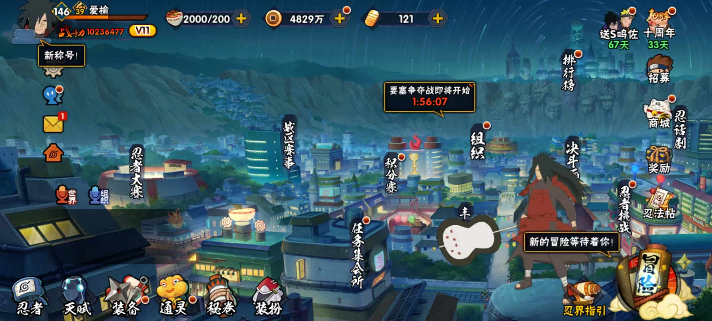 火影忍者账号安卓QQLHY044+【区服】3223
【等级】146
【S级数量】22
【A级数量】41
【B级数量】64