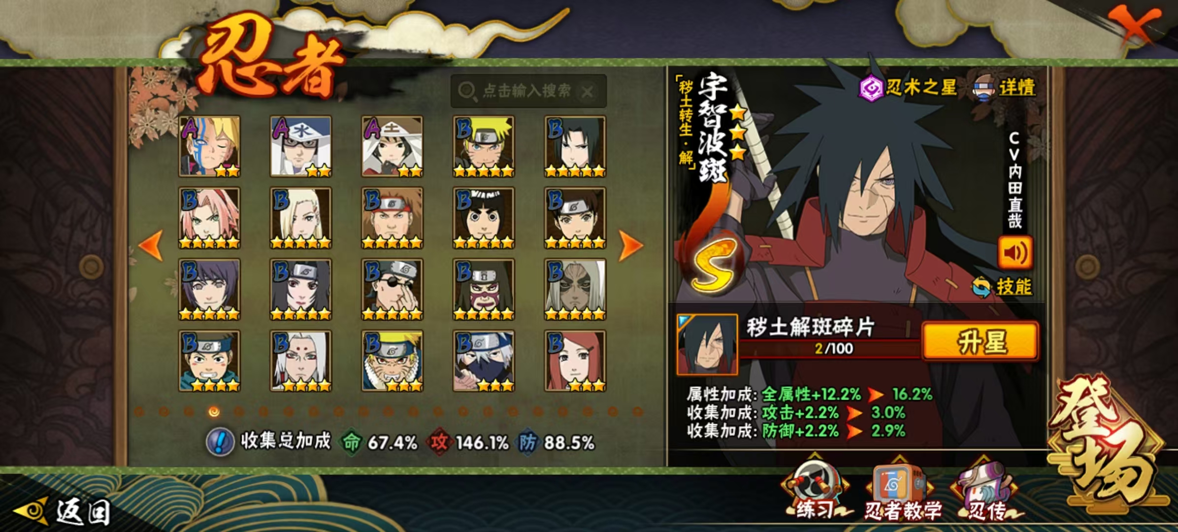 HYCMW344079火影忍者账号详情图6 HYCMW344079火影忍者账号详情图6