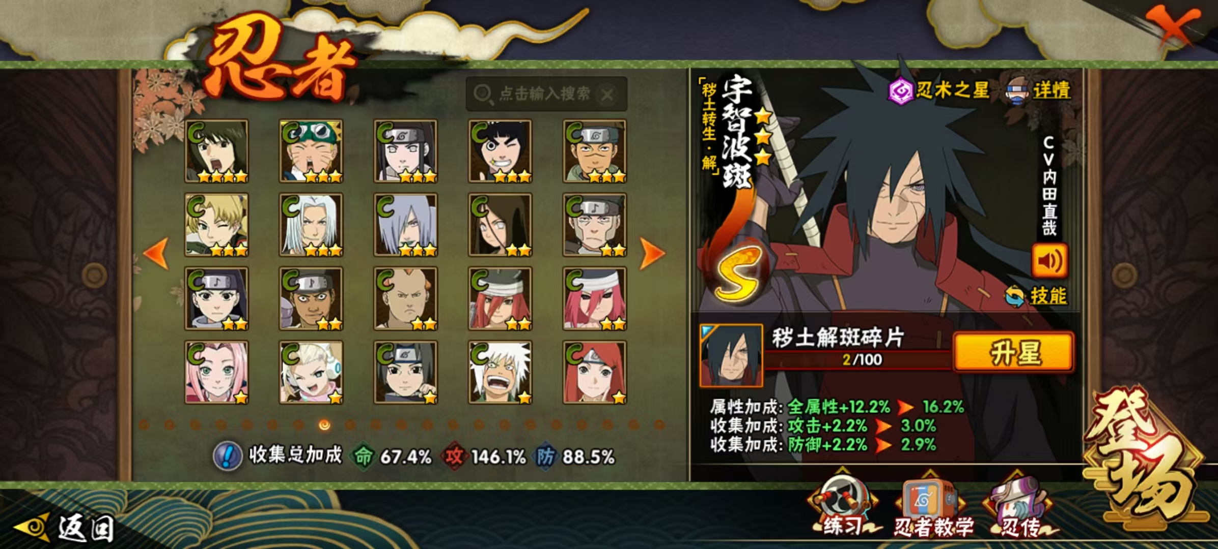 HYCMW344079火影忍者账号详情图10 HYCMW344079火影忍者账号详情图10