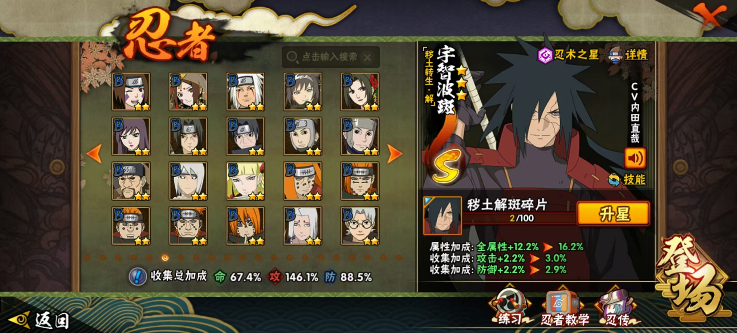 HYCMW344079火影忍者账号详情图8 HYCMW344079火影忍者账号详情图8