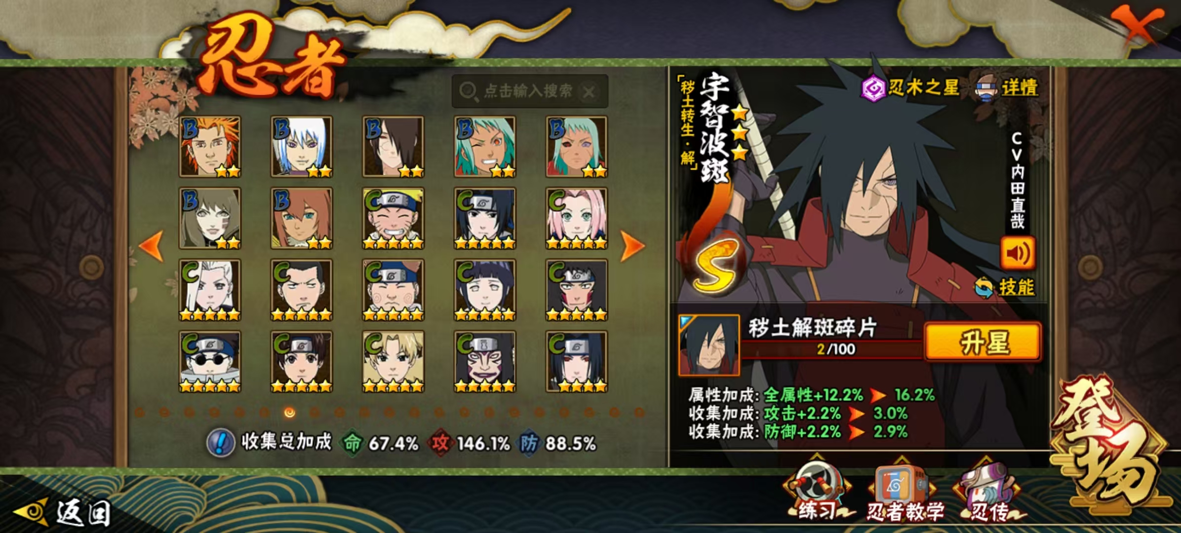 HYCMW344079火影忍者账号详情图9 HYCMW344079火影忍者账号详情图9