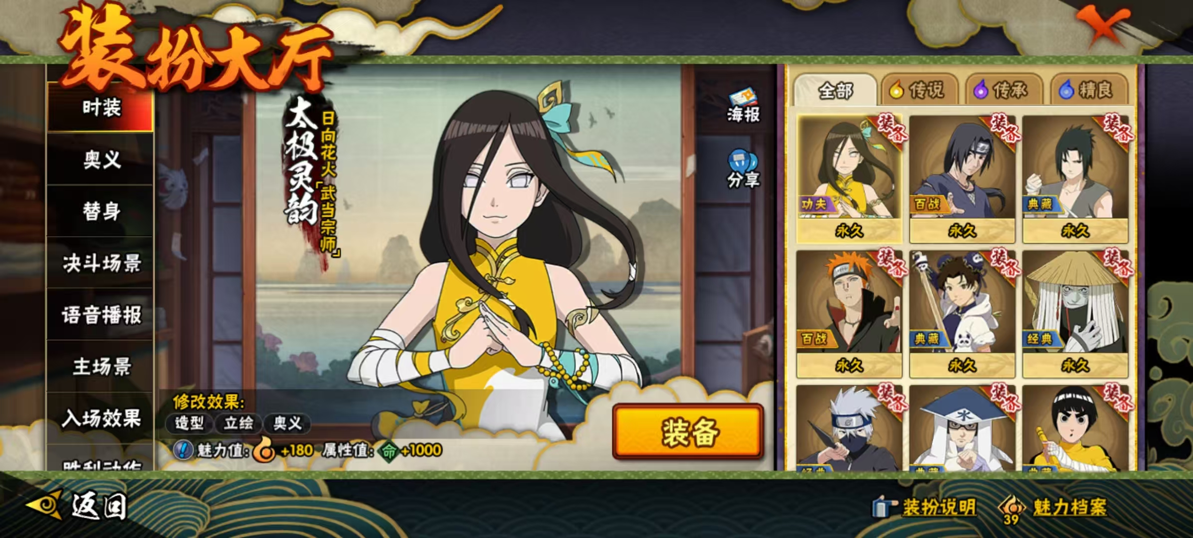 HYCMW344079火影忍者账号详情图18 HYCMW344079火影忍者账号详情图18