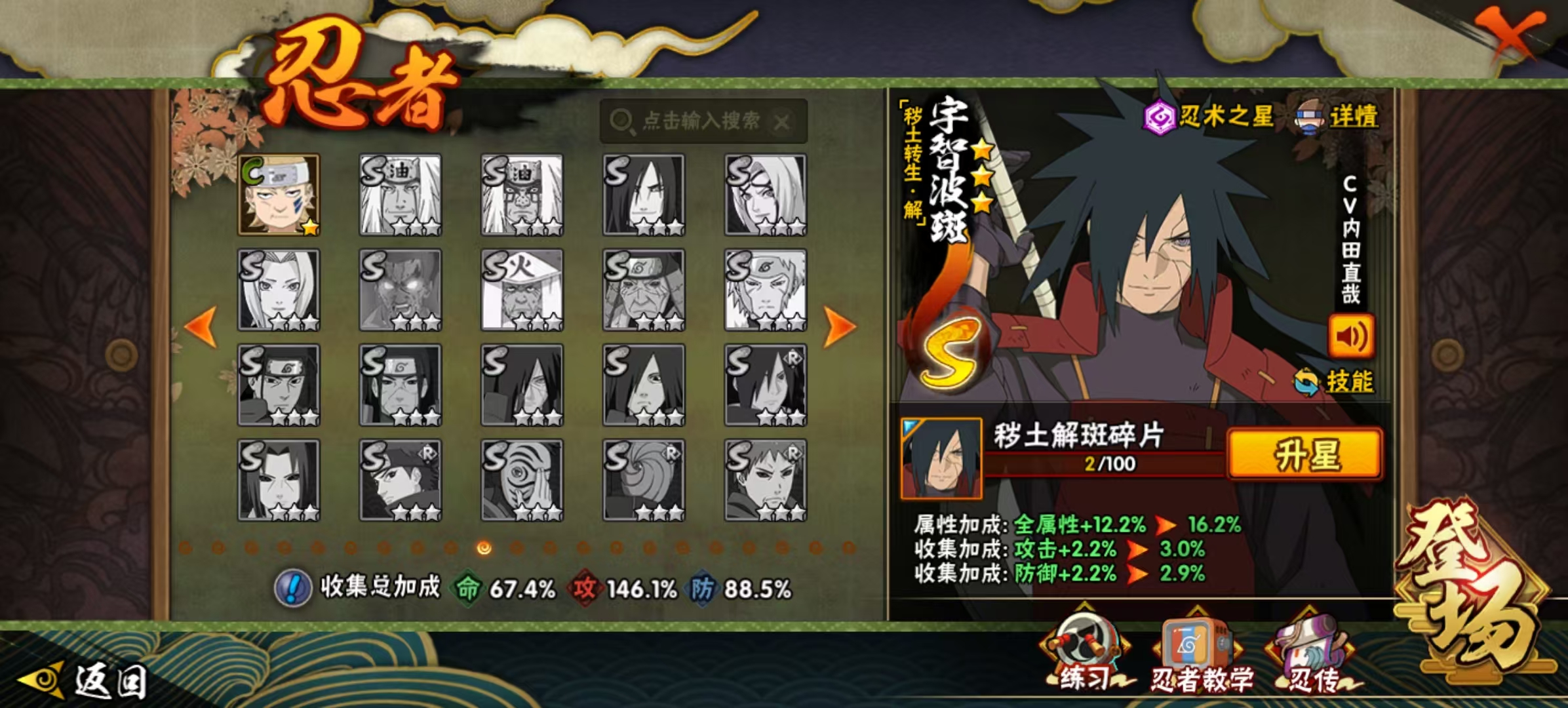 HYCMW344079火影忍者账号详情图12 HYCMW344079火影忍者账号详情图12