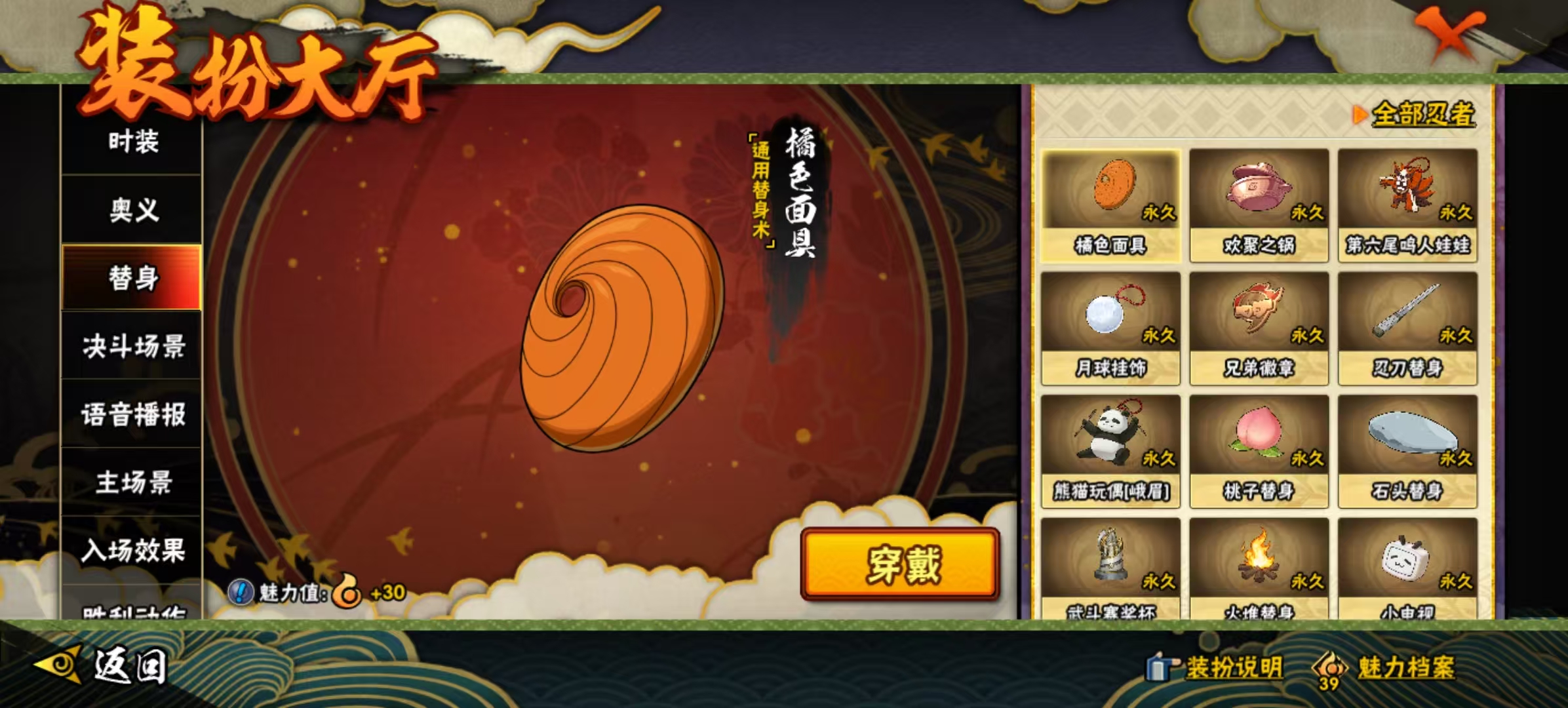 HYCMW344079火影忍者账号详情图20 HYCMW344079火影忍者账号详情图20