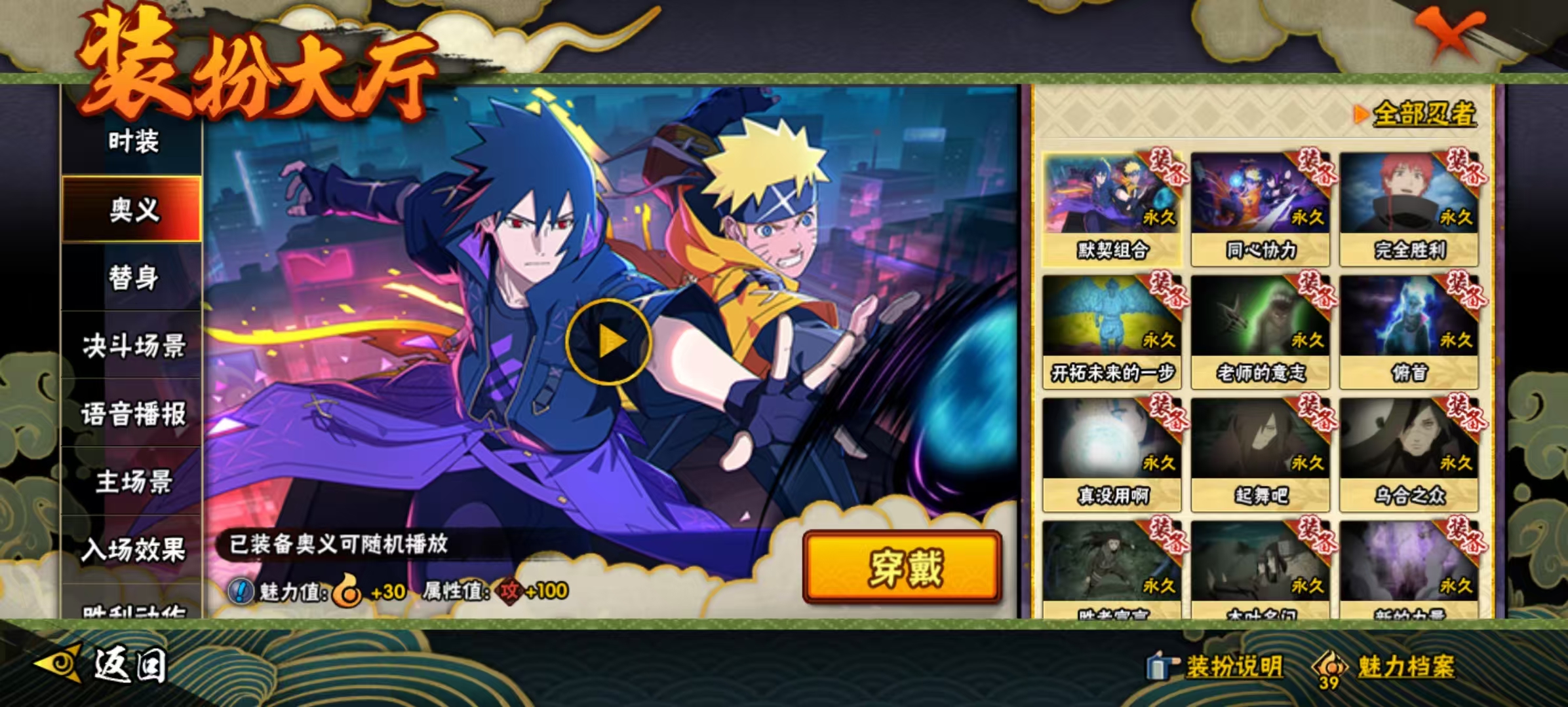 HYCMW344079火影忍者账号详情图19 HYCMW344079火影忍者账号详情图19