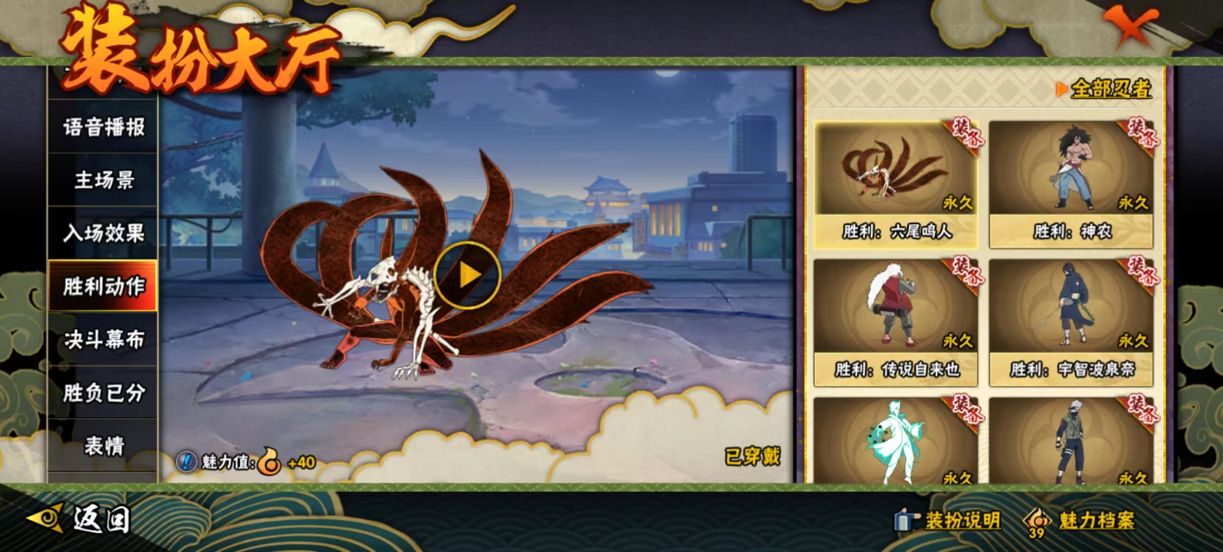 HYCMW344079火影忍者账号详情图23 HYCMW344079火影忍者账号详情图23