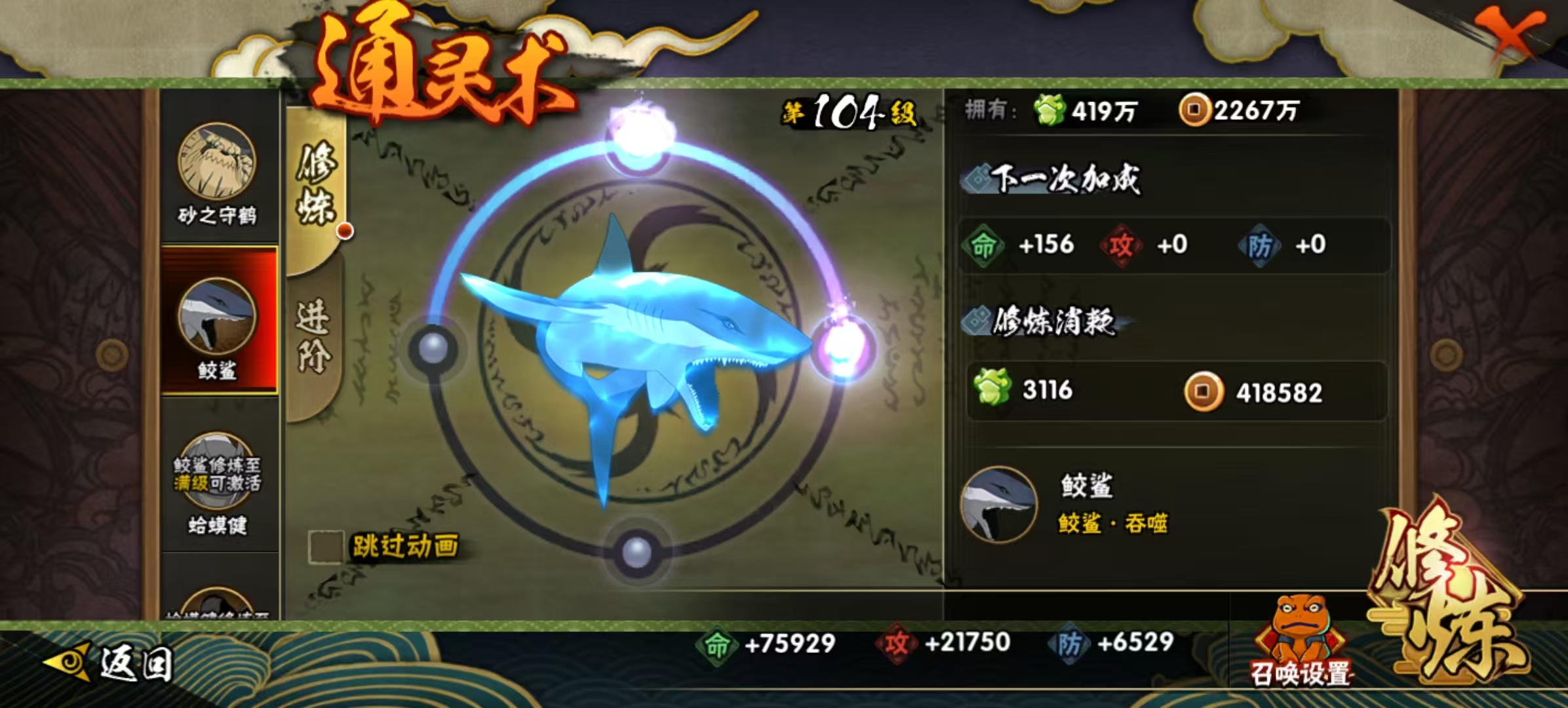 HYQM41522火影忍者账号详情图8