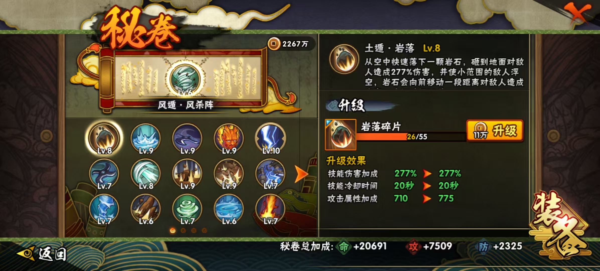 HYQM41522火影忍者账号详情图9