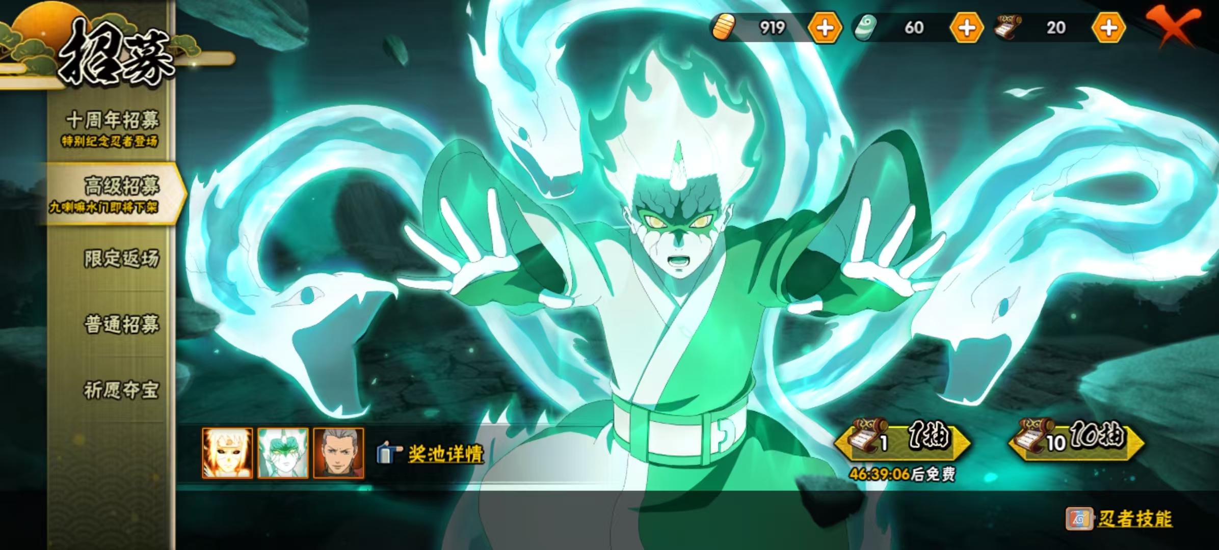 HYQM41522火影忍者账号详情图14