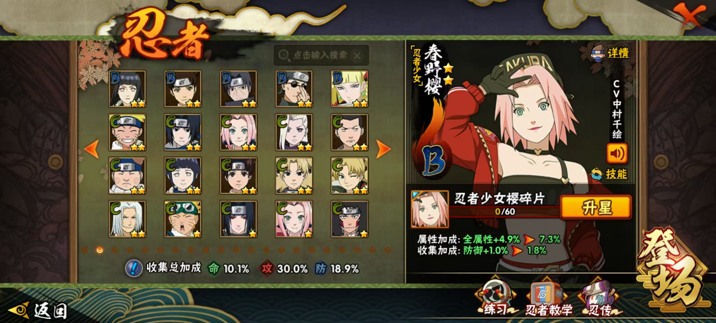 HYQM41522火影忍者账号详情图6