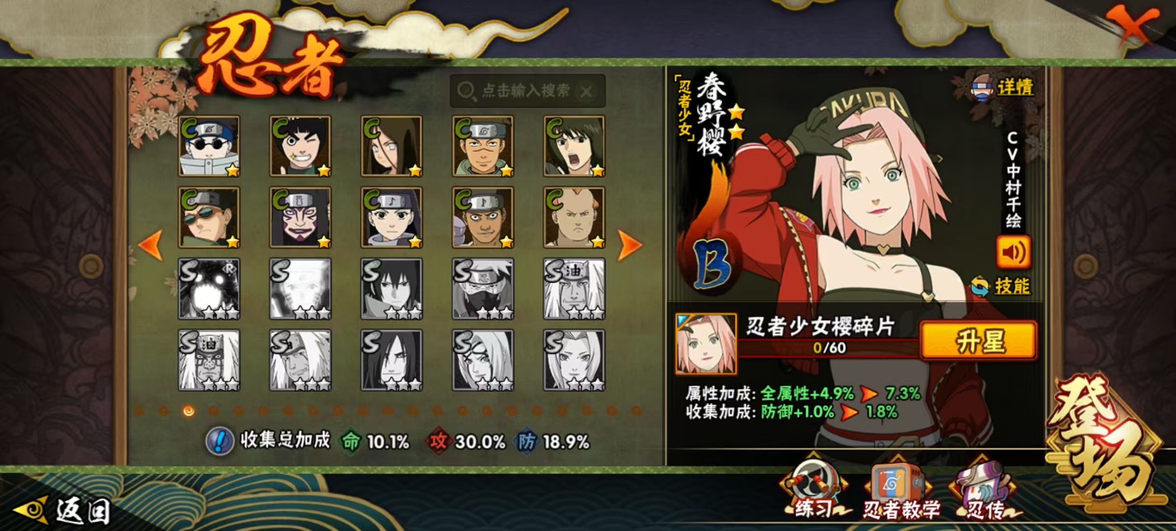 HYQM41522火影忍者账号详情图7