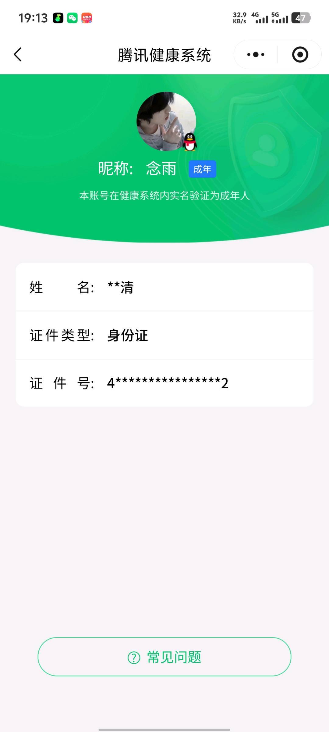 AQCMW41565暗区突围账号详情图3 AQCMW41565暗区突围账号详情图3