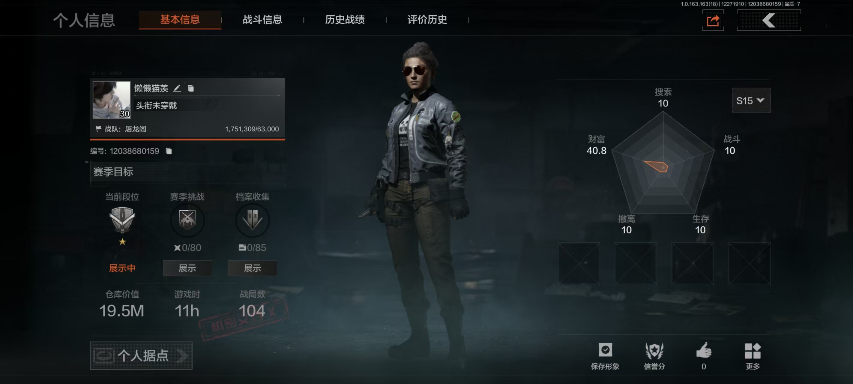 AQCMW41565暗区突围账号详情图2 AQCMW41565暗区突围账号详情图2