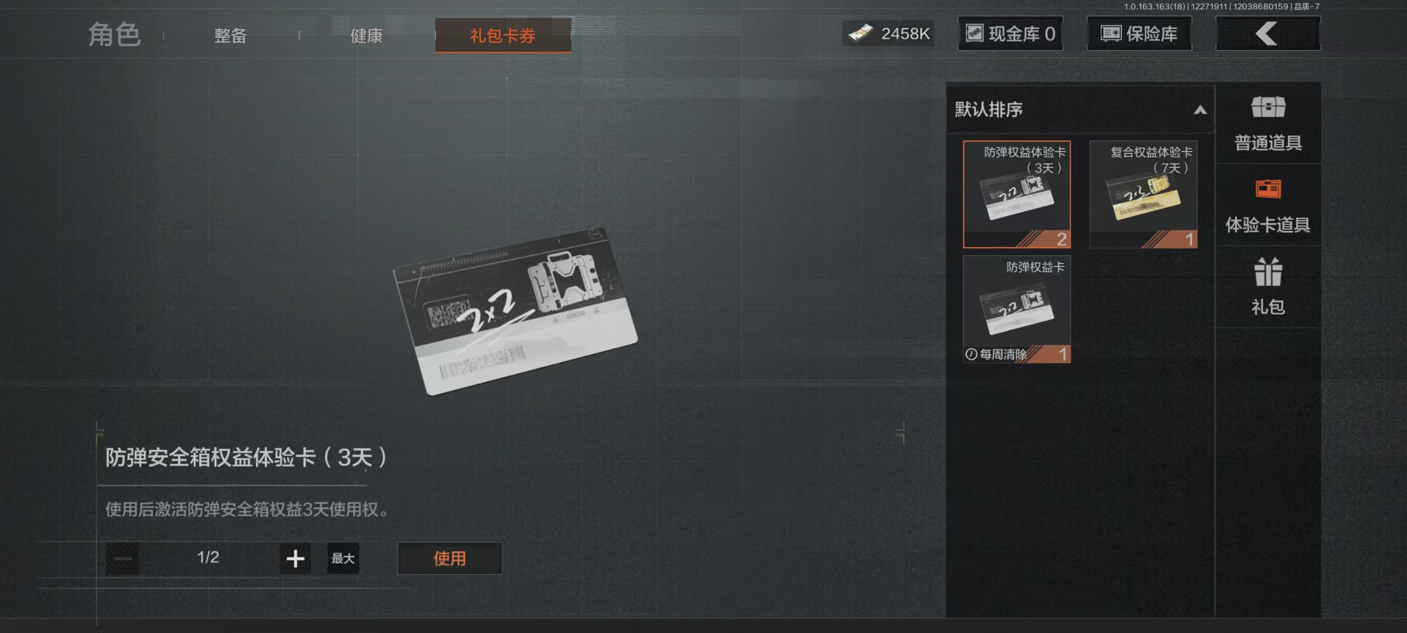 暗区突围账号安卓QQLAQ063+安卓Q区不可二次，仓库价值：19.5M，纯币：2458389，仓库还有9个大金，很多子