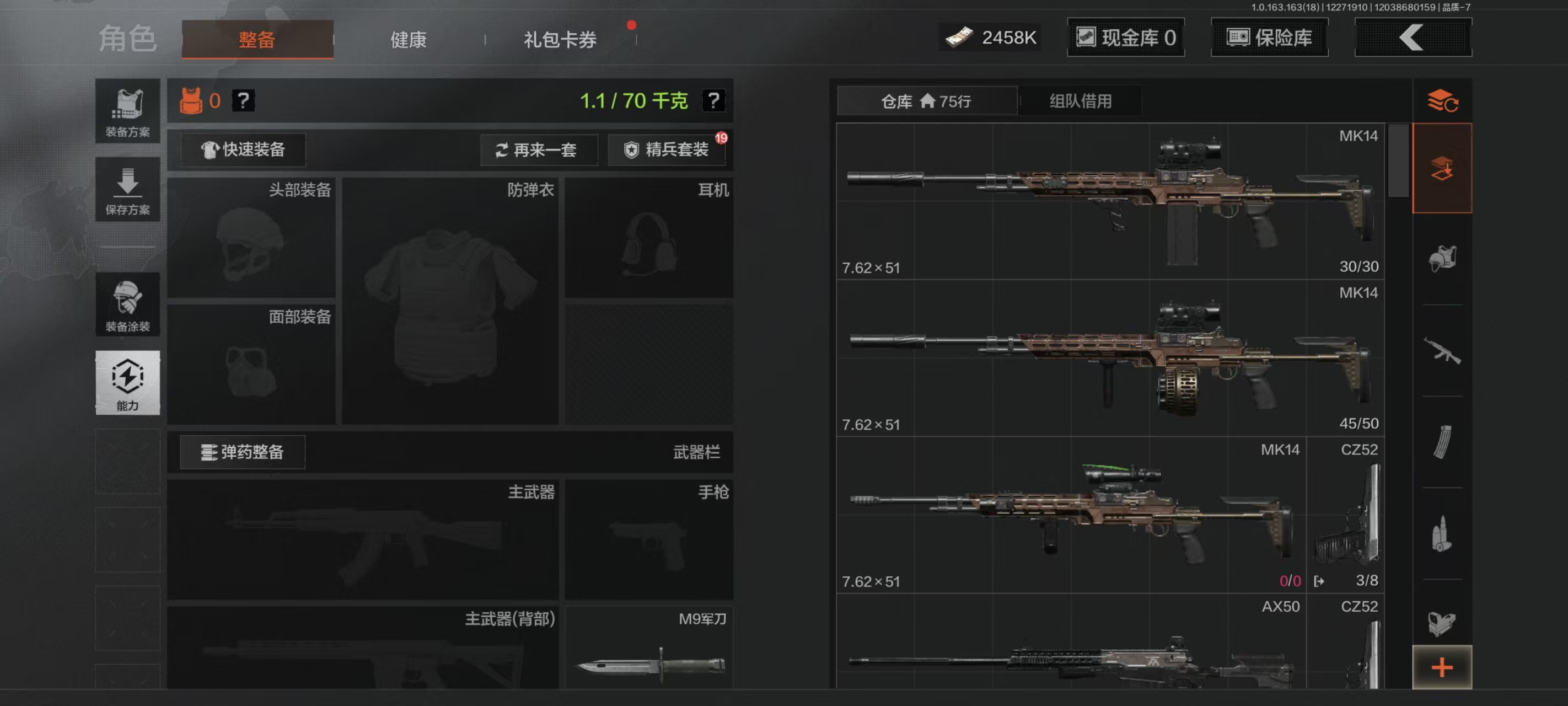 AQCMW41565暗区突围账号详情图6 AQCMW41565暗区突围账号详情图6