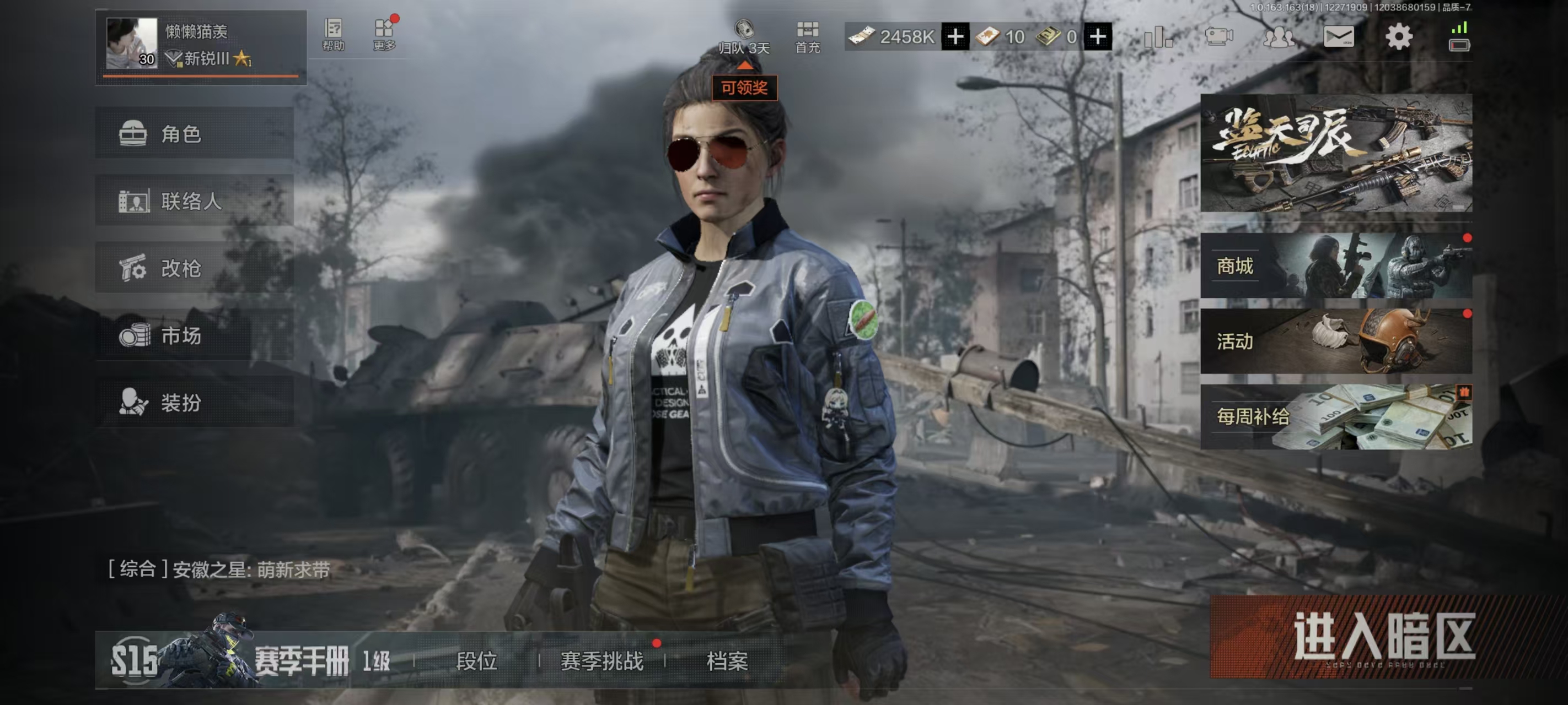 AQCMW41565暗区突围账号详情图5 AQCMW41565暗区突围账号详情图5