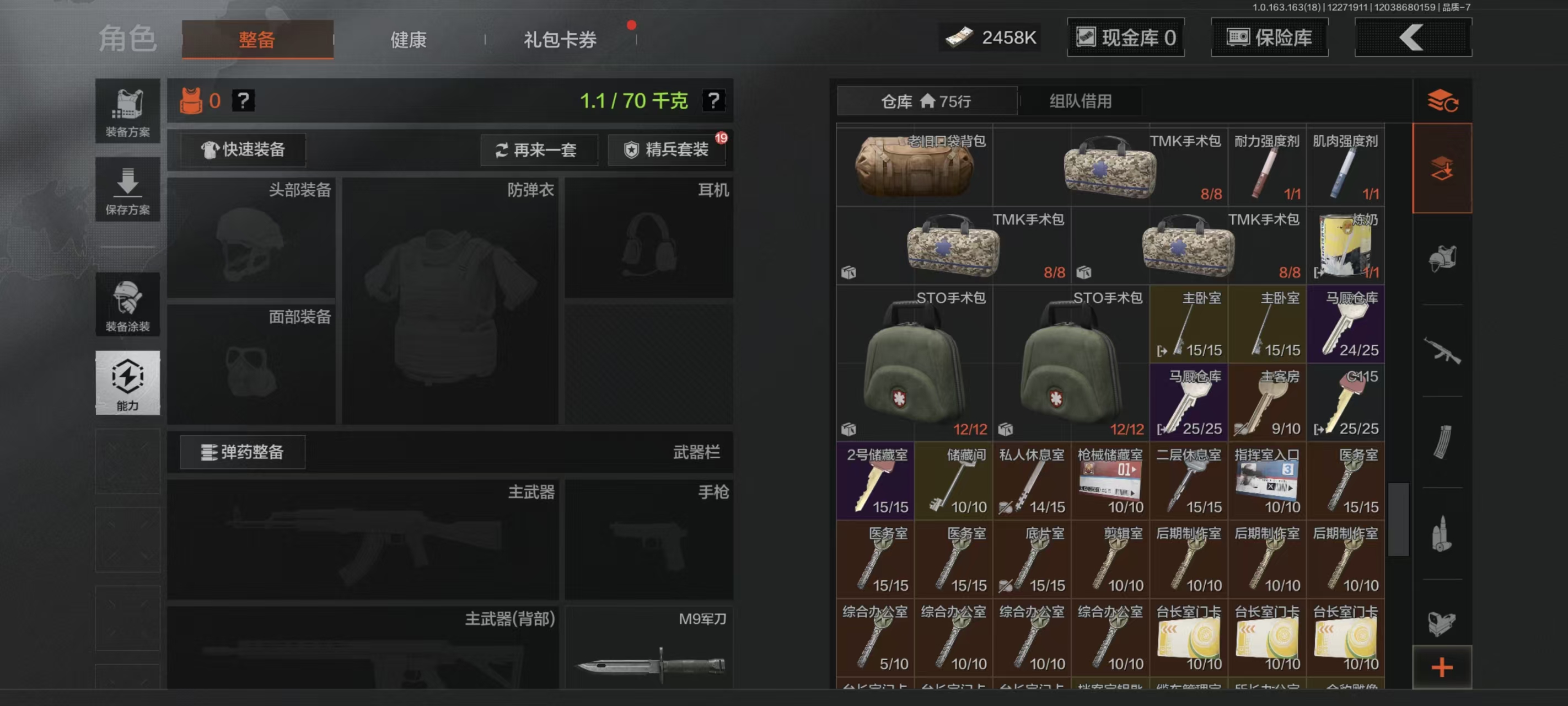 AQCMW41565暗区突围账号详情图7 AQCMW41565暗区突围账号详情图7