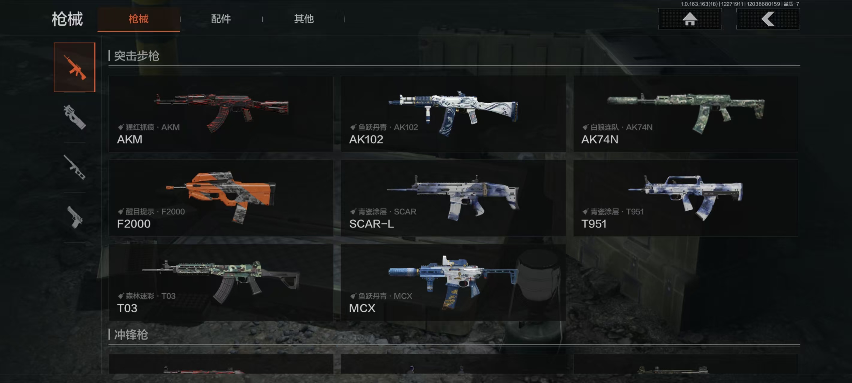 AQCMW41565暗区突围账号详情图11 AQCMW41565暗区突围账号详情图11