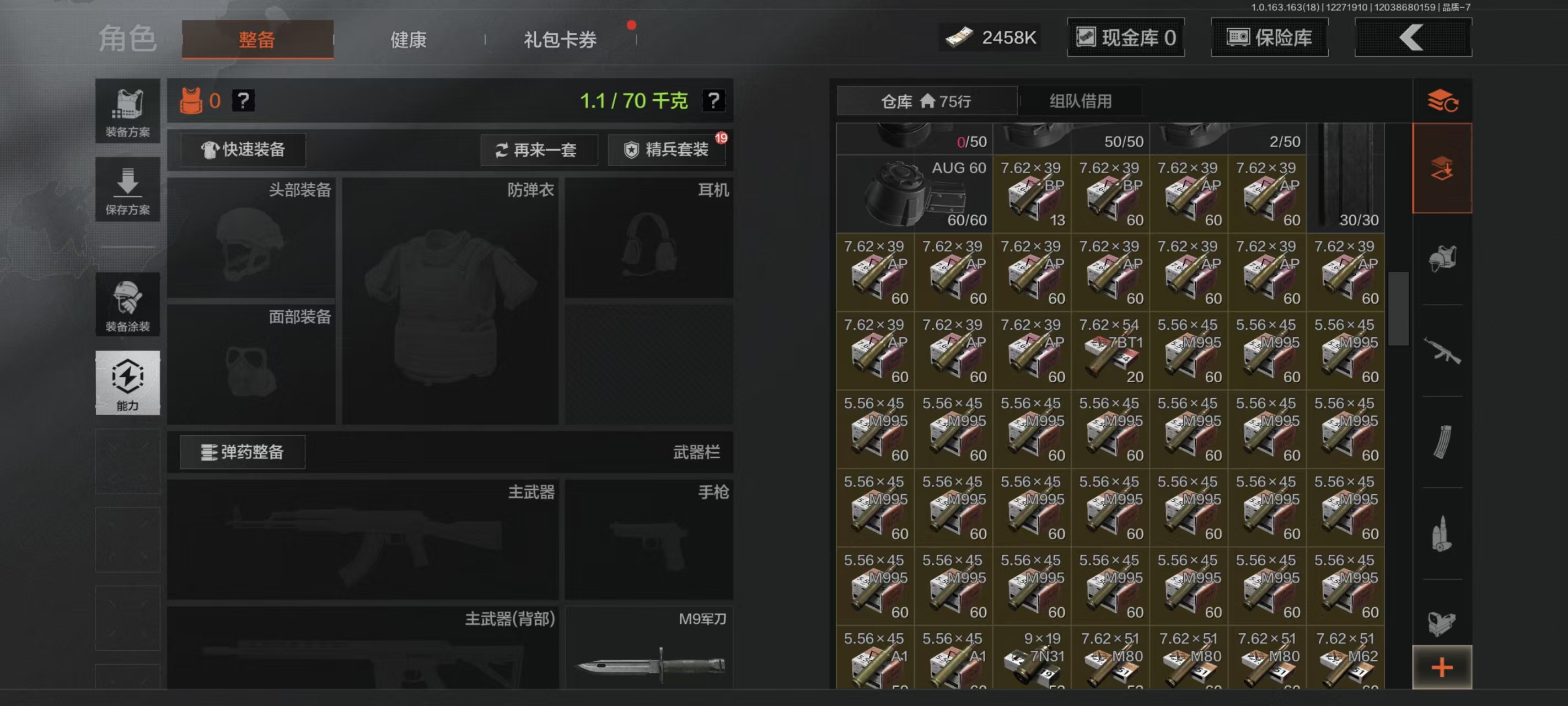 AQCMW41565暗区突围账号详情图12 AQCMW41565暗区突围账号详情图12