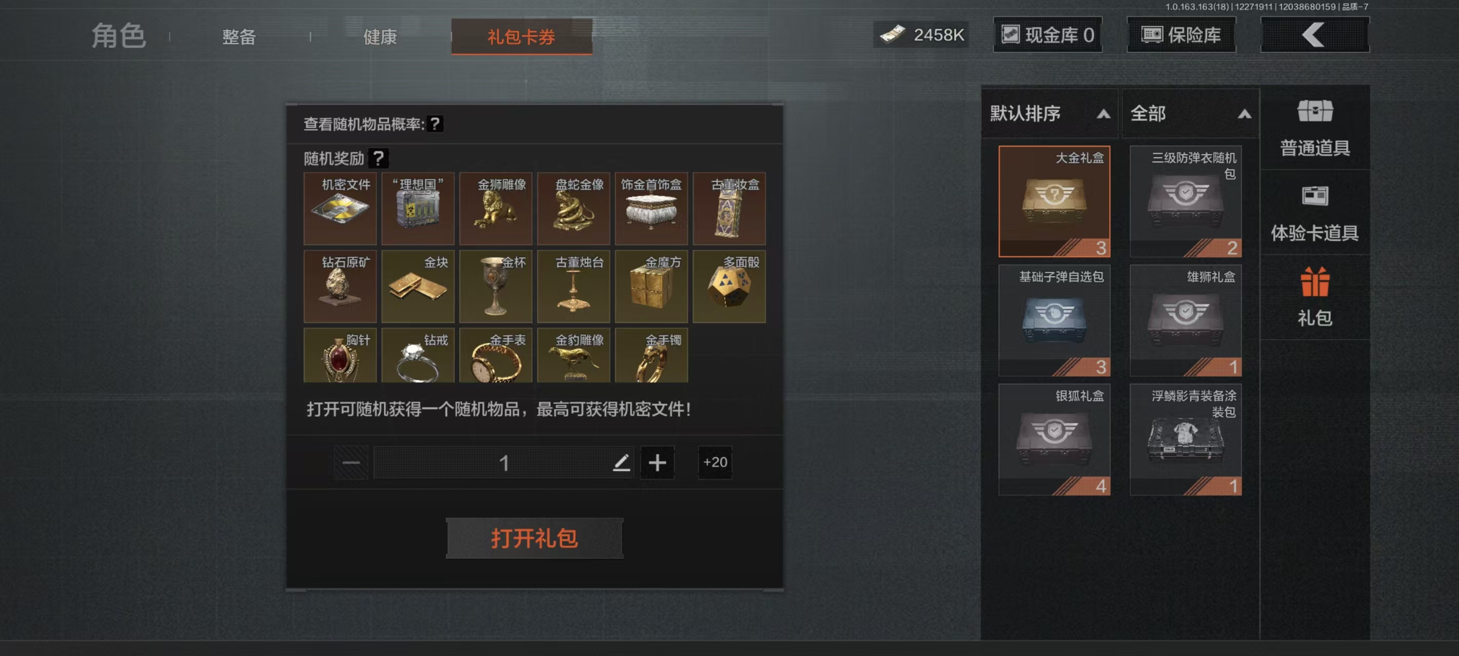 AQCMW41565暗区突围账号详情图15 AQCMW41565暗区突围账号详情图15