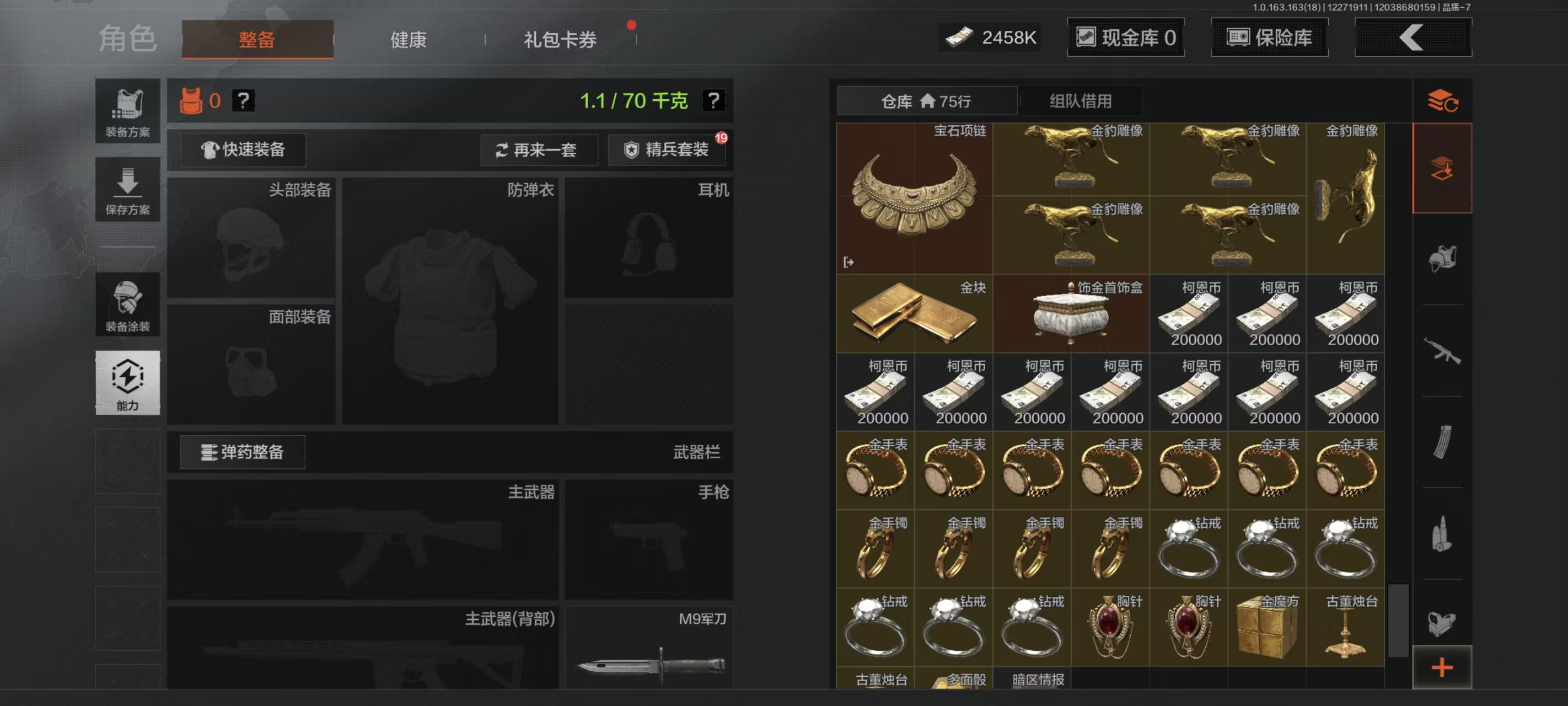 AQCMW41565暗区突围账号详情图17 AQCMW41565暗区突围账号详情图17