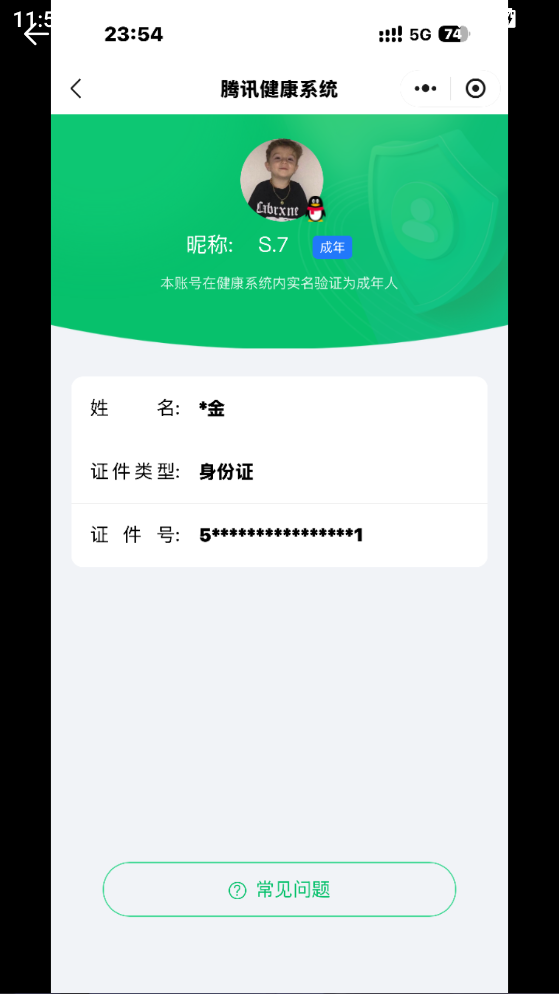 HYCMW344318火影忍者账号详情图2 HYCMW344318火影忍者账号详情图2