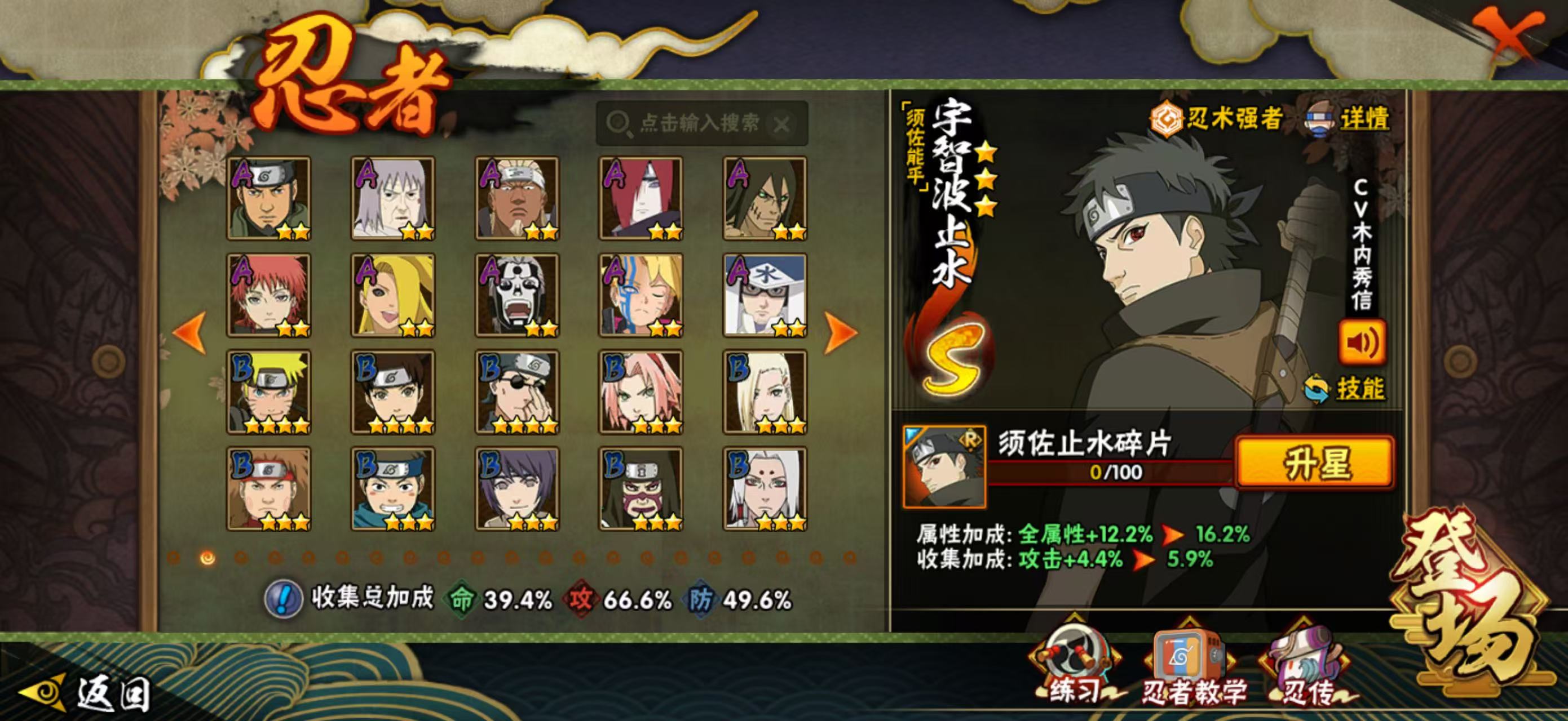 HYCMW344318火影忍者账号详情图4 HYCMW344318火影忍者账号详情图4