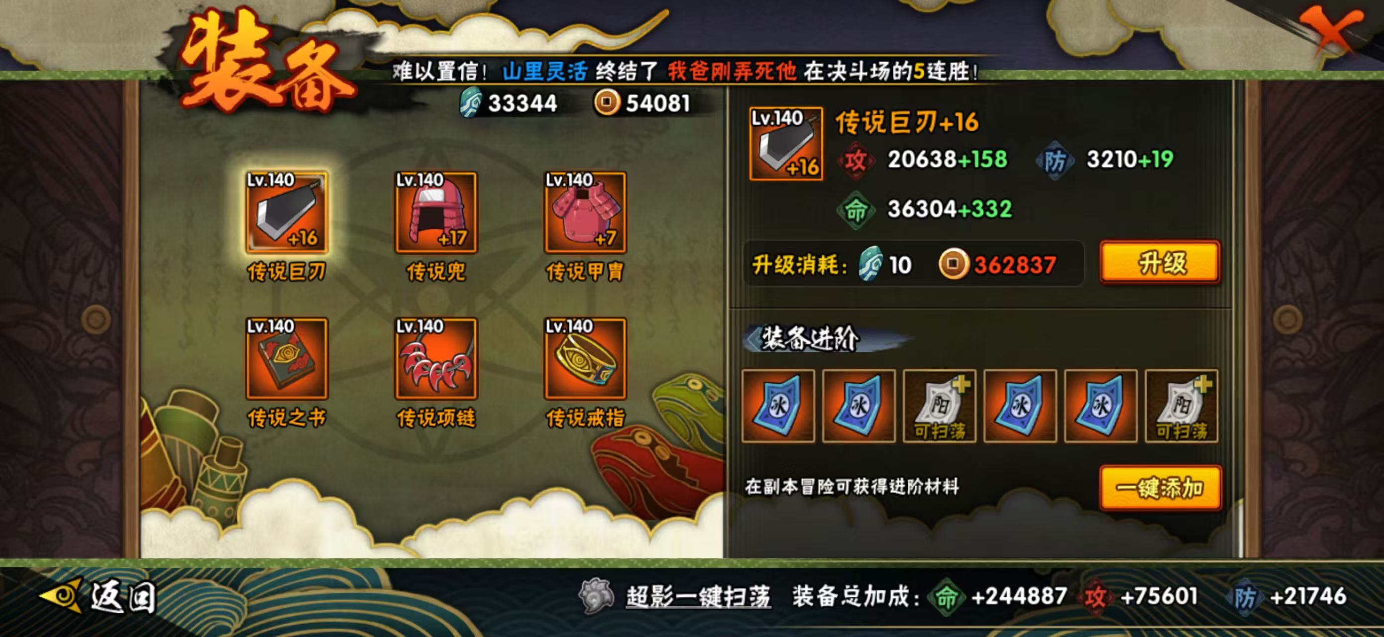 HYCMW344318火影忍者账号详情图10 HYCMW344318火影忍者账号详情图10