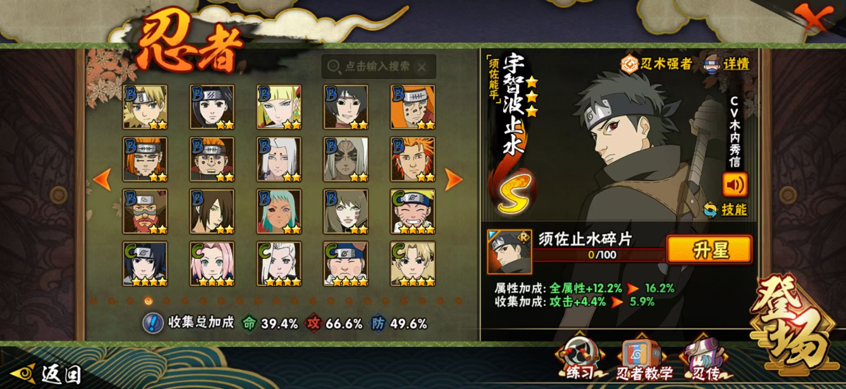 HYCMW344318火影忍者账号详情图6 HYCMW344318火影忍者账号详情图6