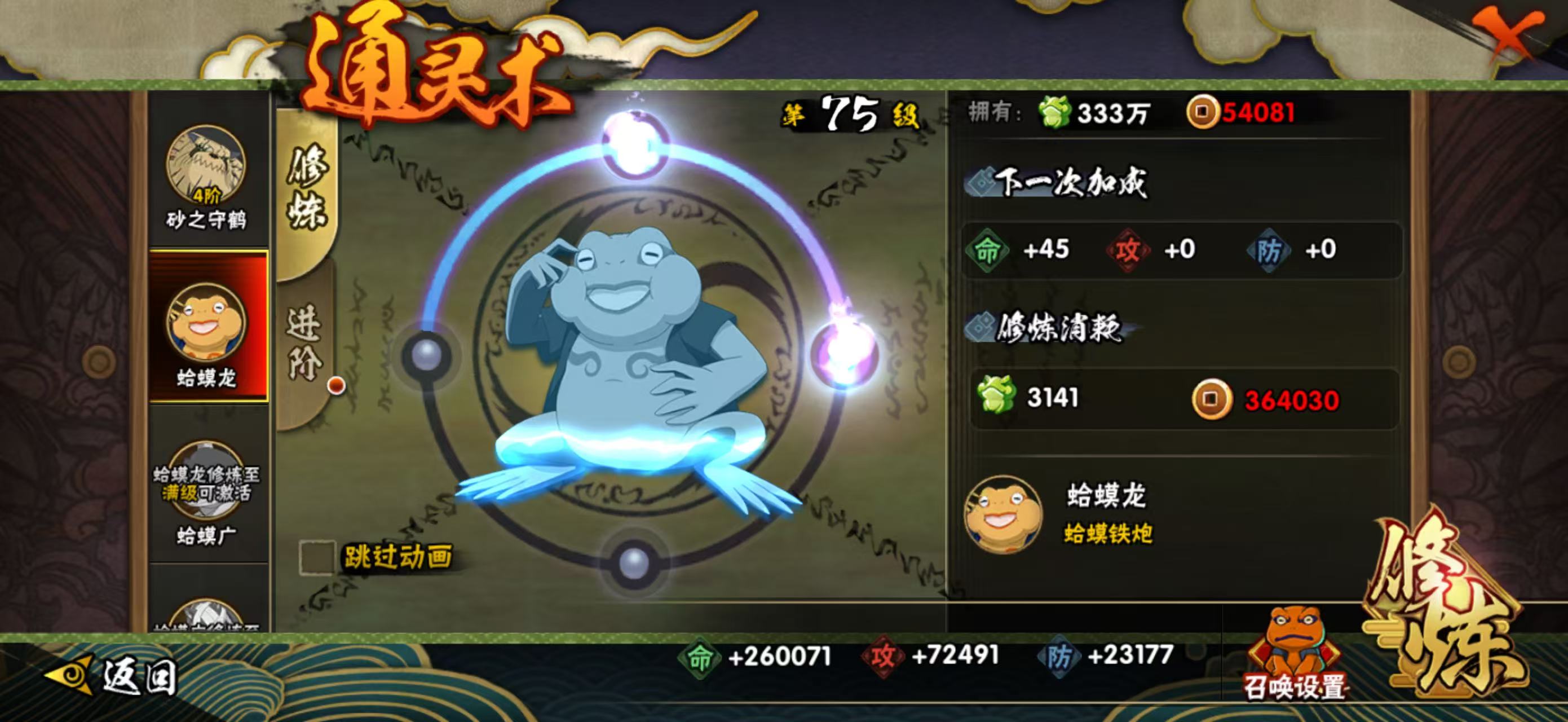 HYCMW344318火影忍者账号详情图12 HYCMW344318火影忍者账号详情图12